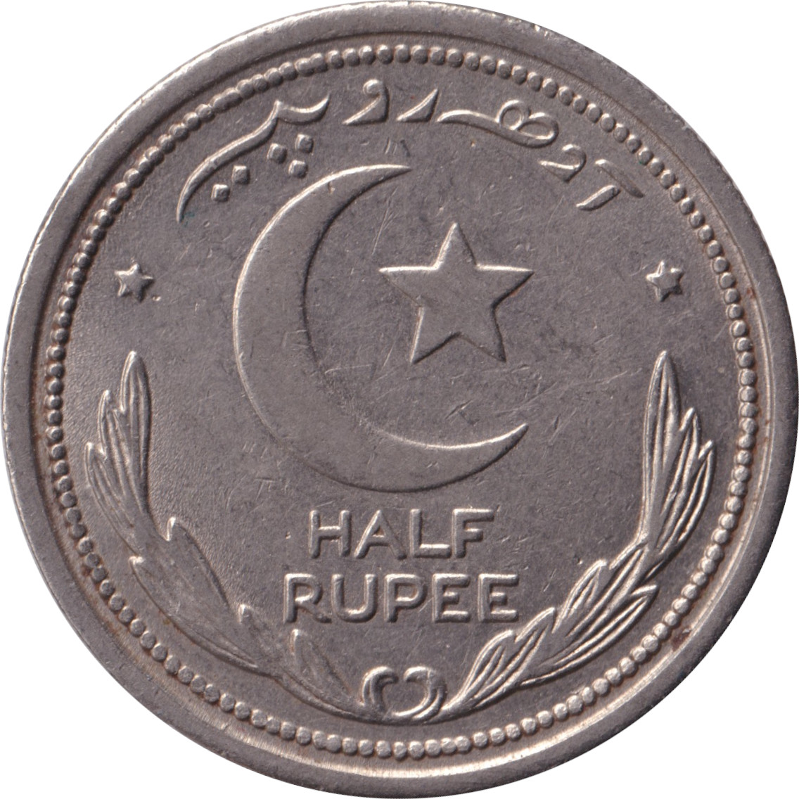 1/2 rupee - Emblème