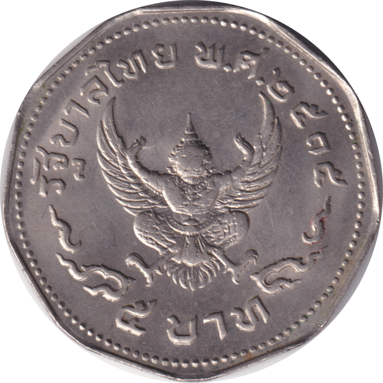 5 baht - Rama IX - Garuda de face - Polygonale