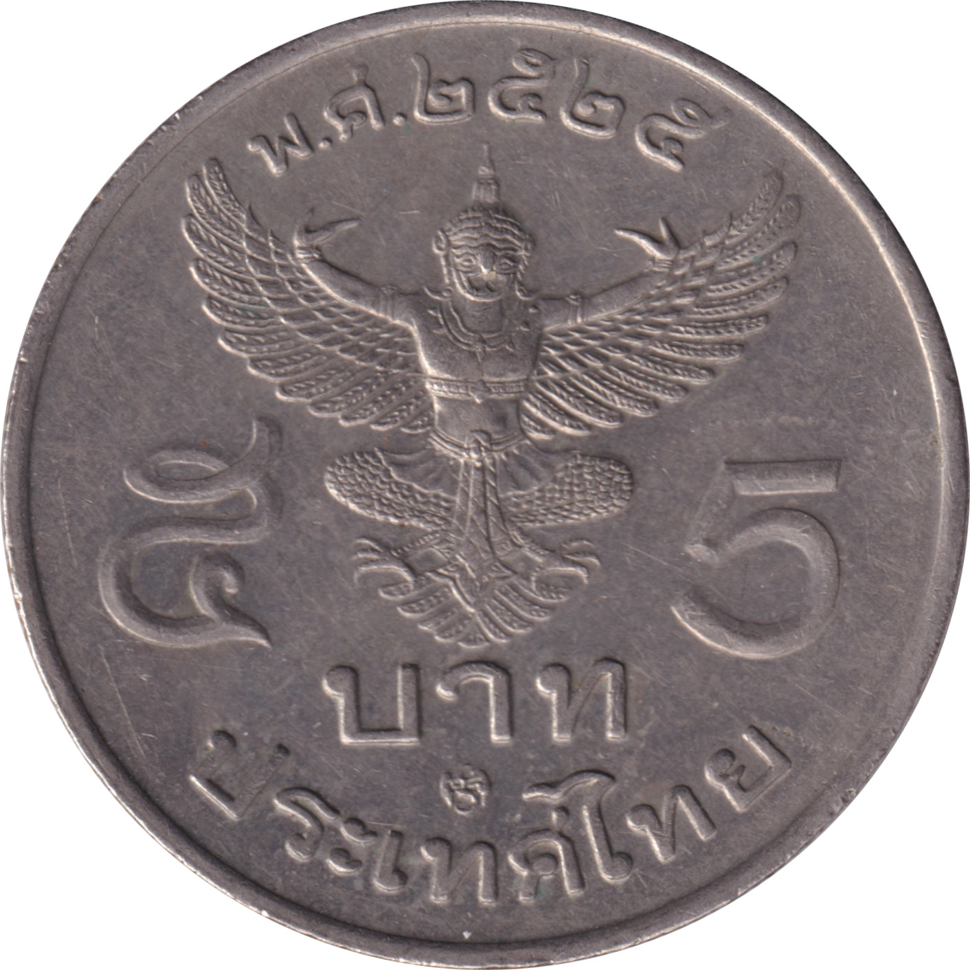 5 baht - Rama IX - Garuda de face - Ronde