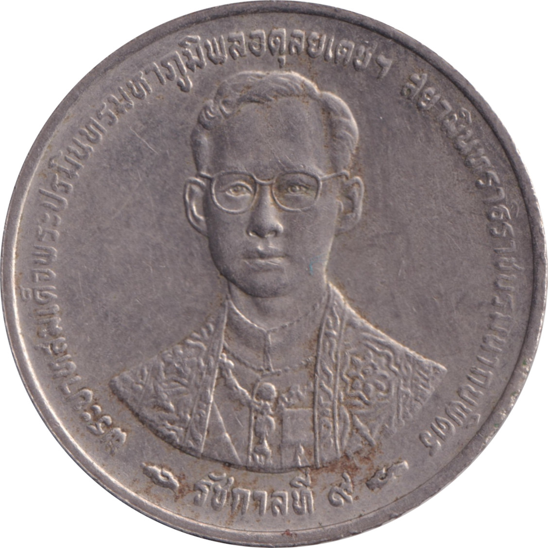 5 baht - Rama IX - 50 ans de règne