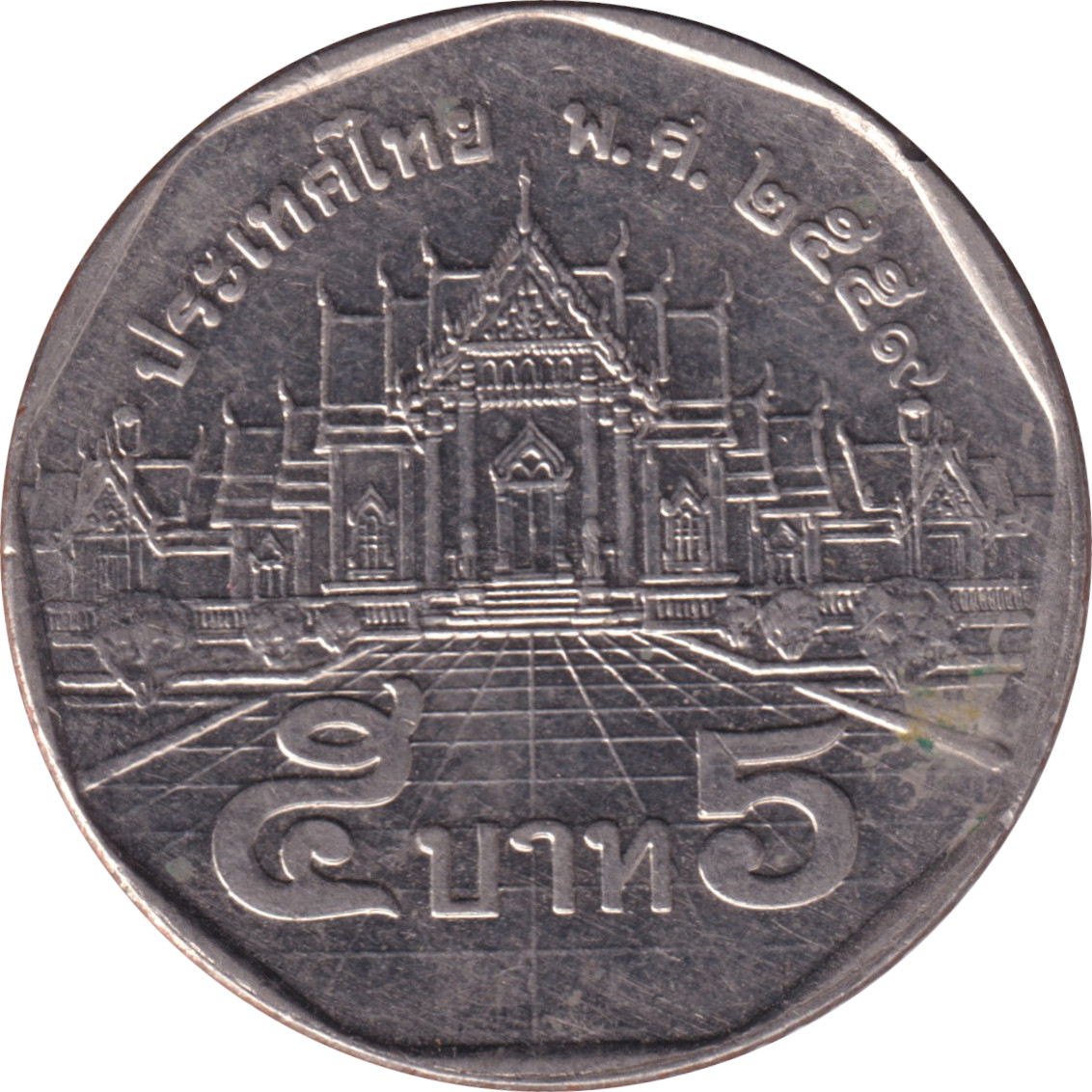 5 baht - Rama IX - Old head