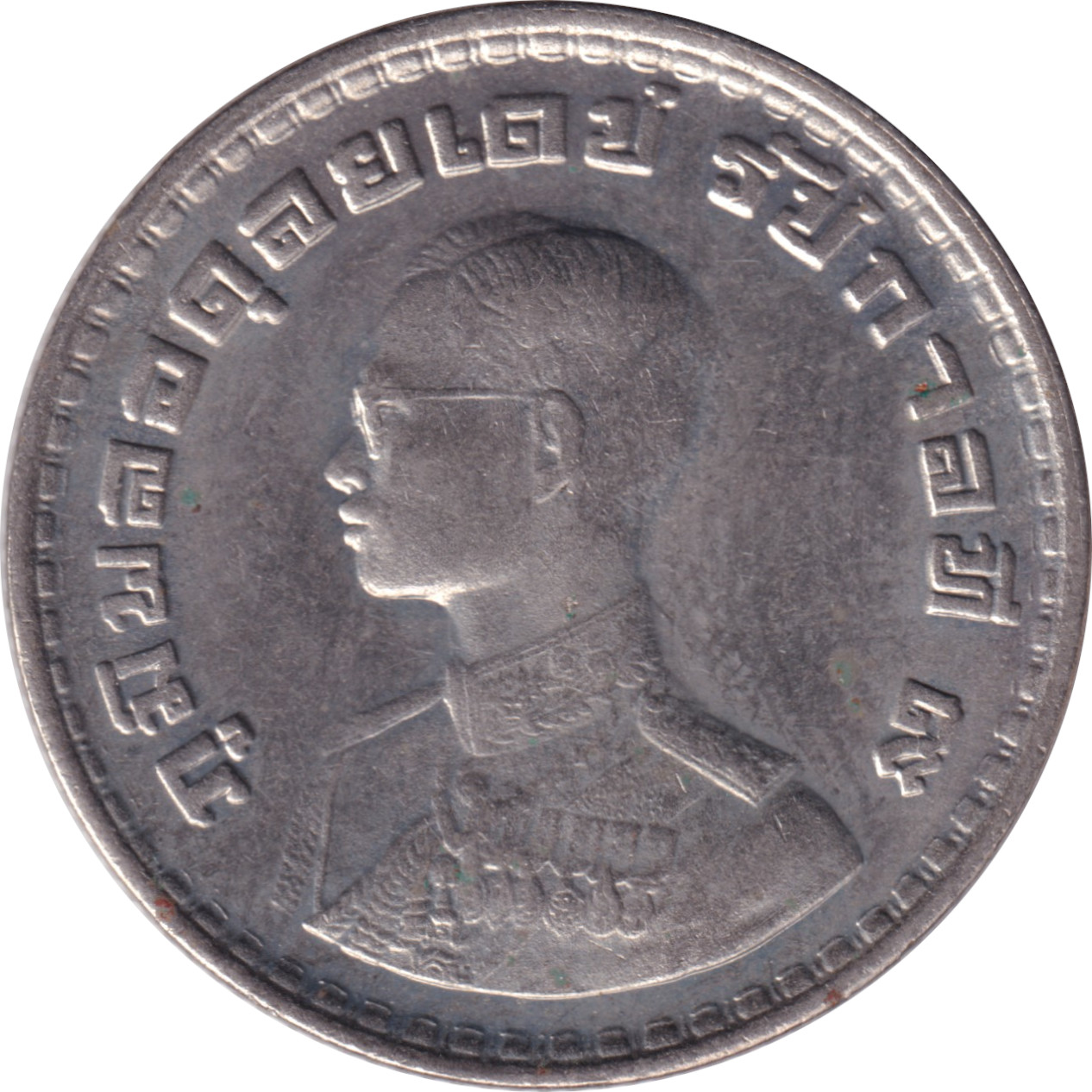 1 baht - Rama IX - Buste jeune - Type 2