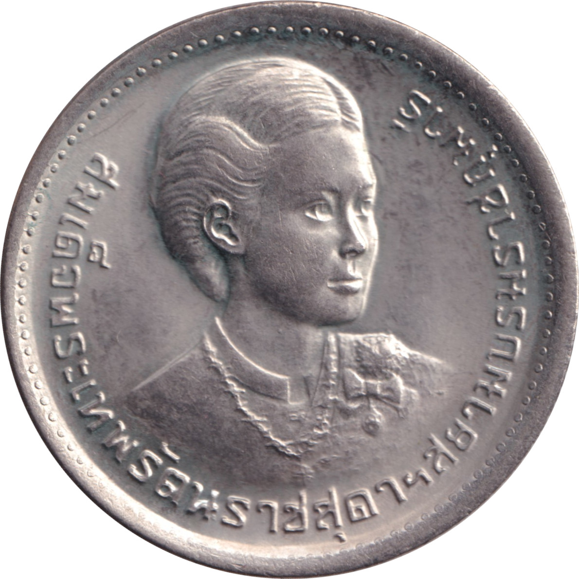 1 baht - Princesse Sirindhorn - Couronne