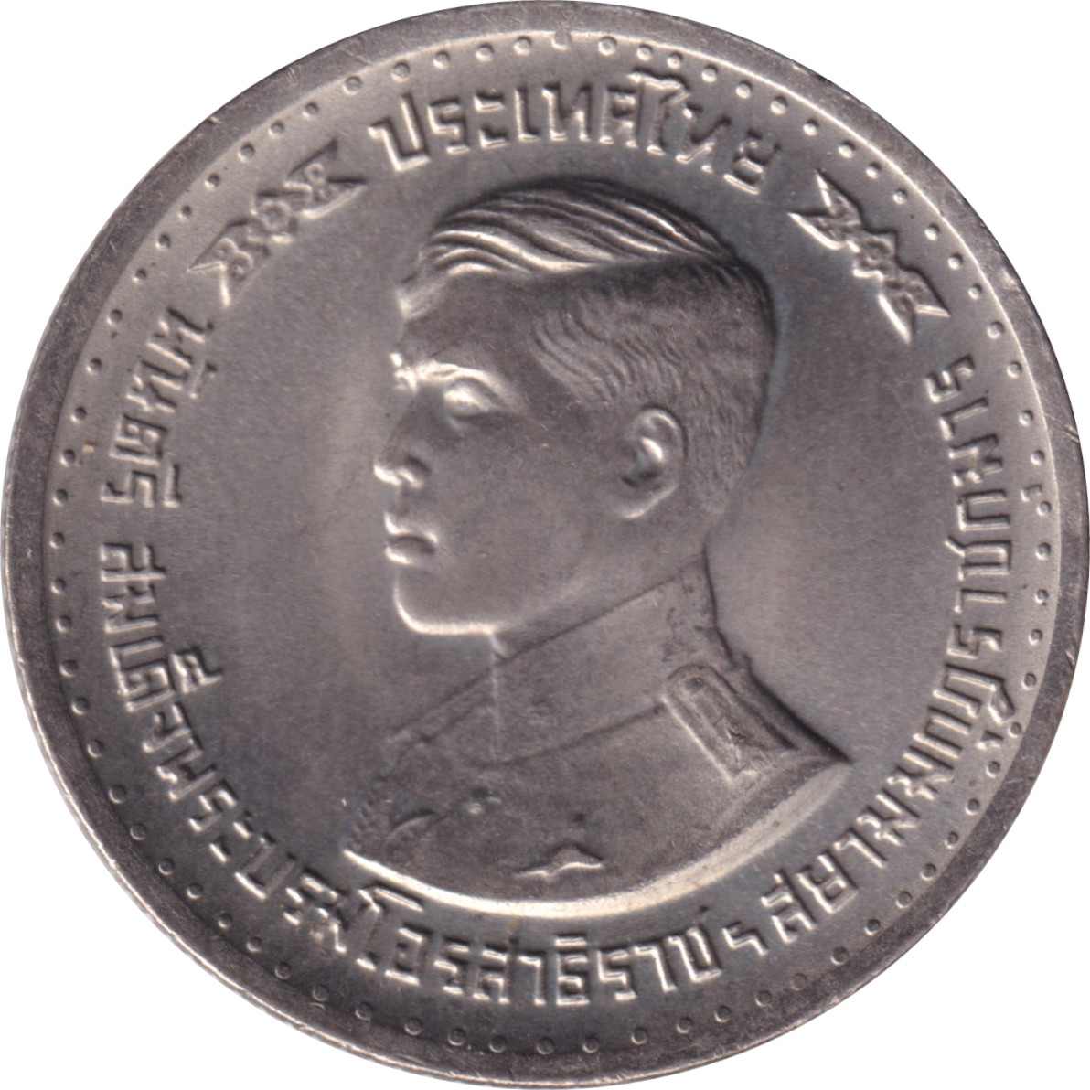 1 baht - Prince Vajiralongkorn