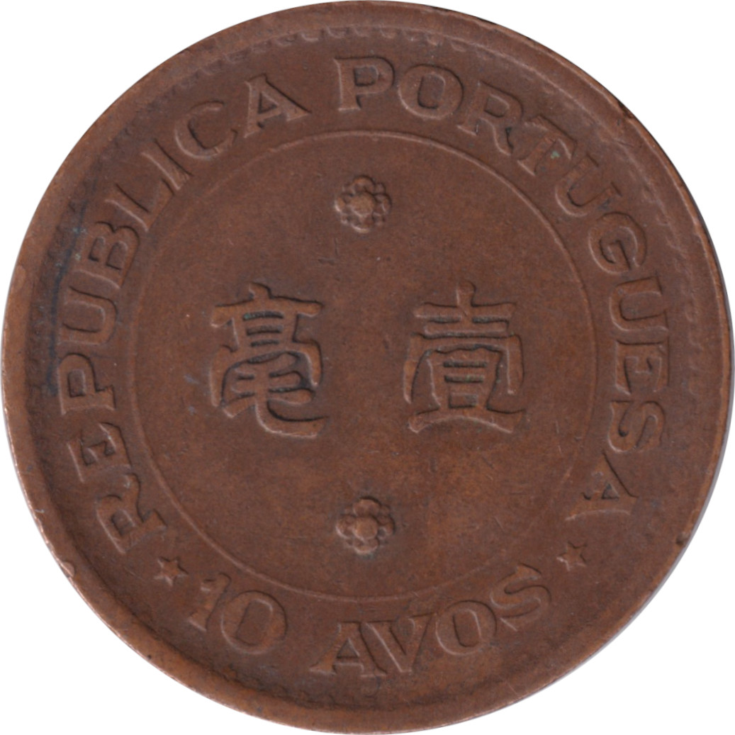 10 avos - Blason colonial - Bronze