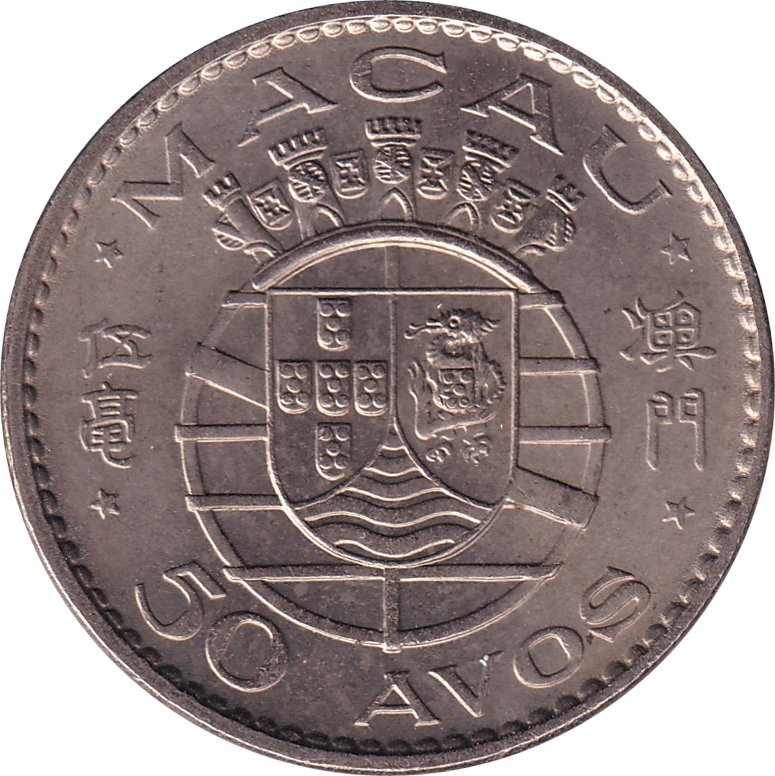 50 avos - Blason colonial - Type 2