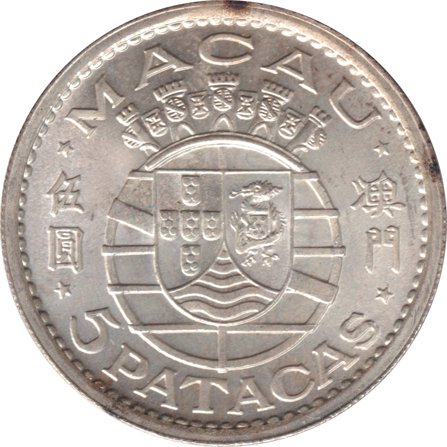 5 patacas silver - Blason colonial - Type 1