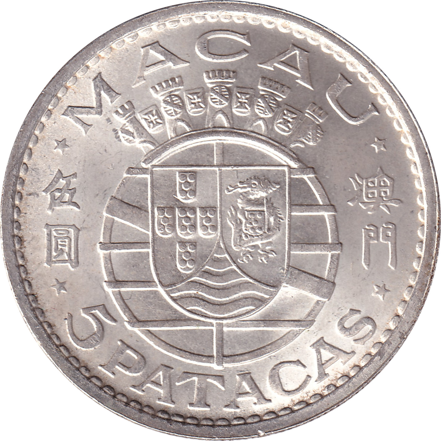 5 patacas argent - Blason colonial - Type 2