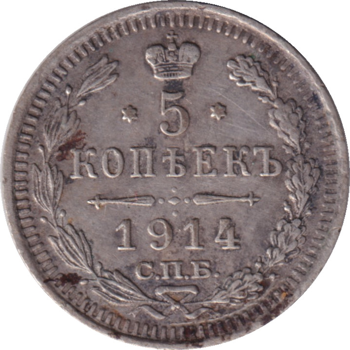 5 kopek argent - Aigle bicéphale - Argent