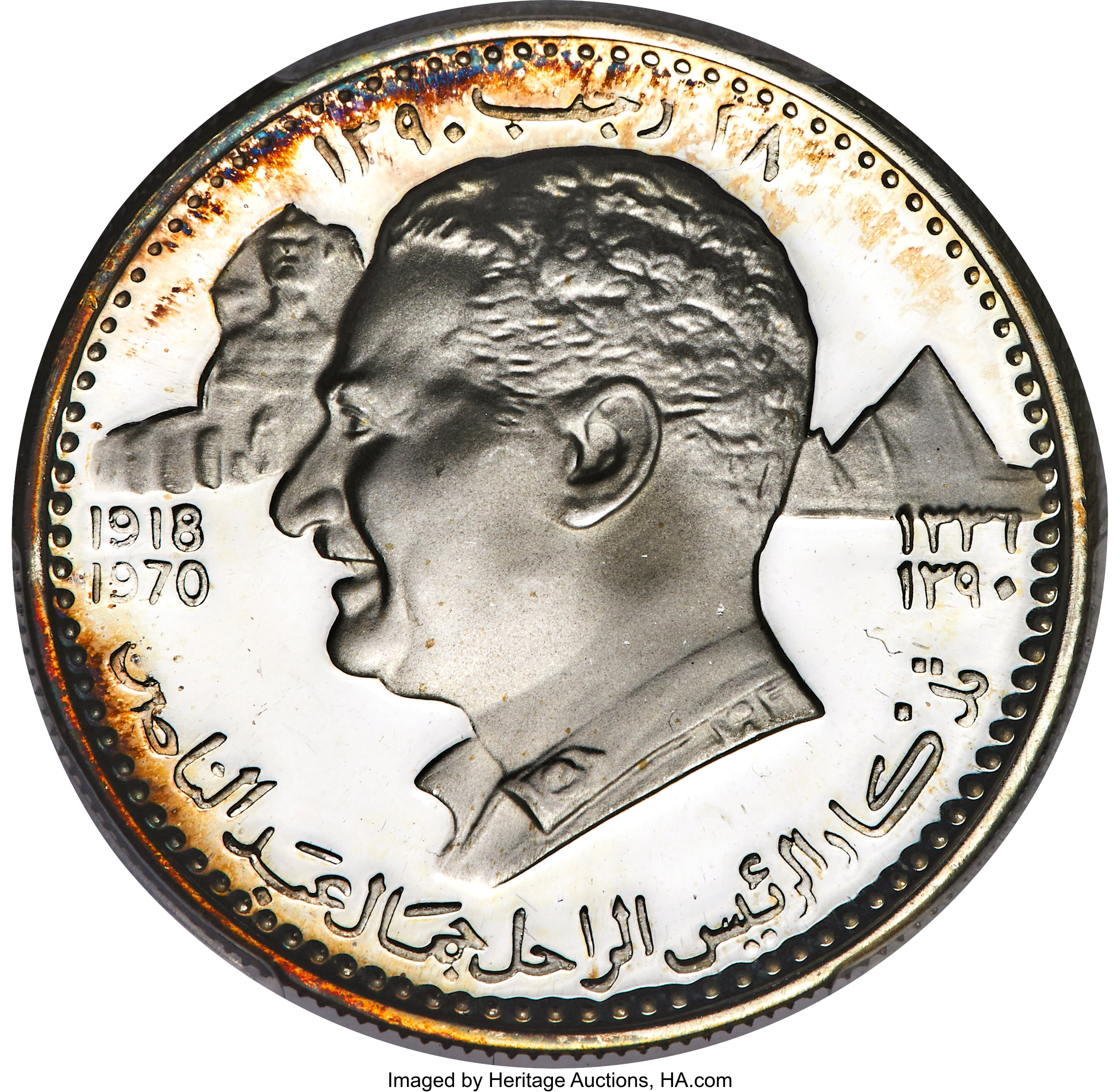 5 riyals silver - Abdel Nassar