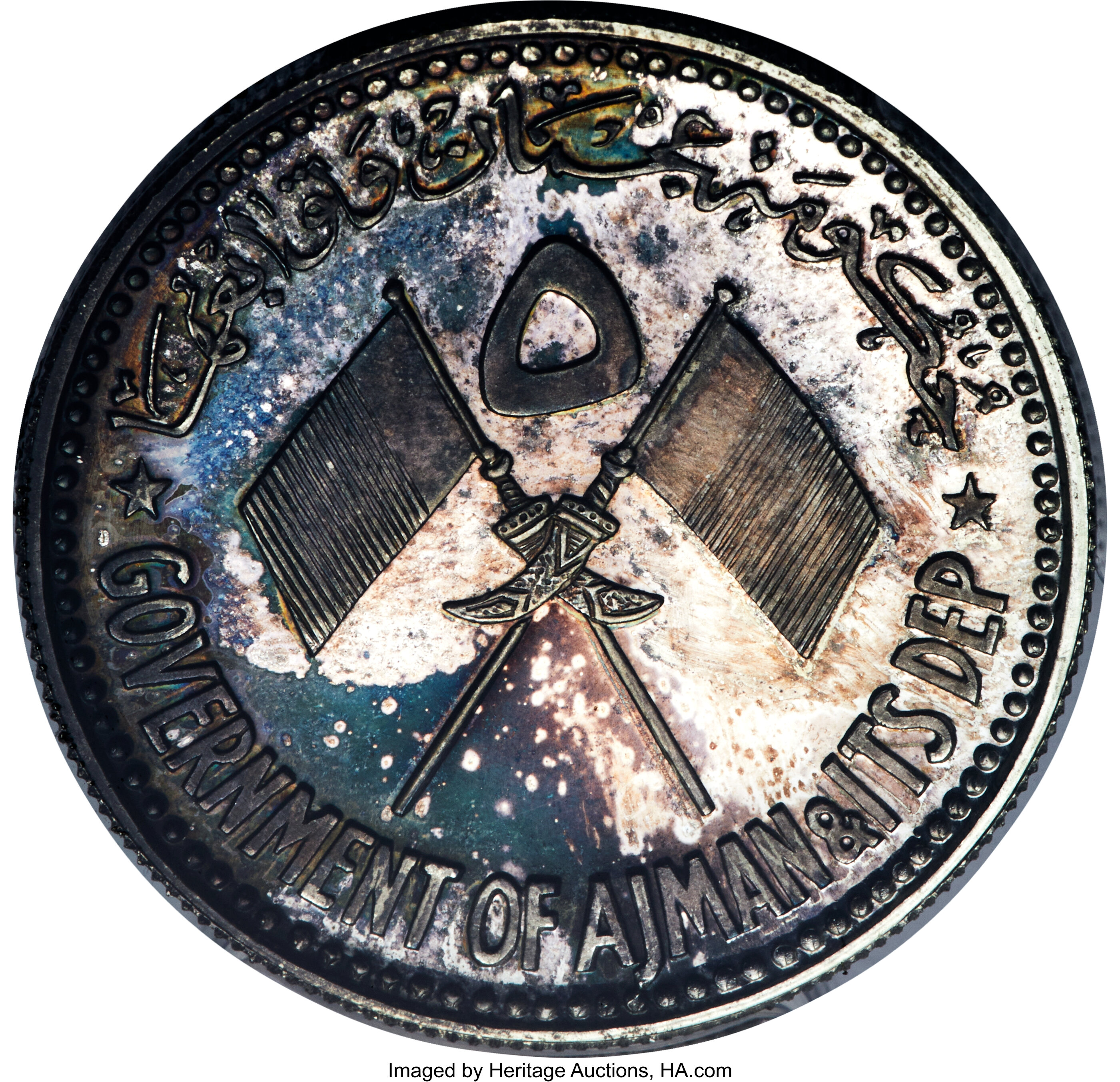 5 riyals argent - Dag Hammarskjold