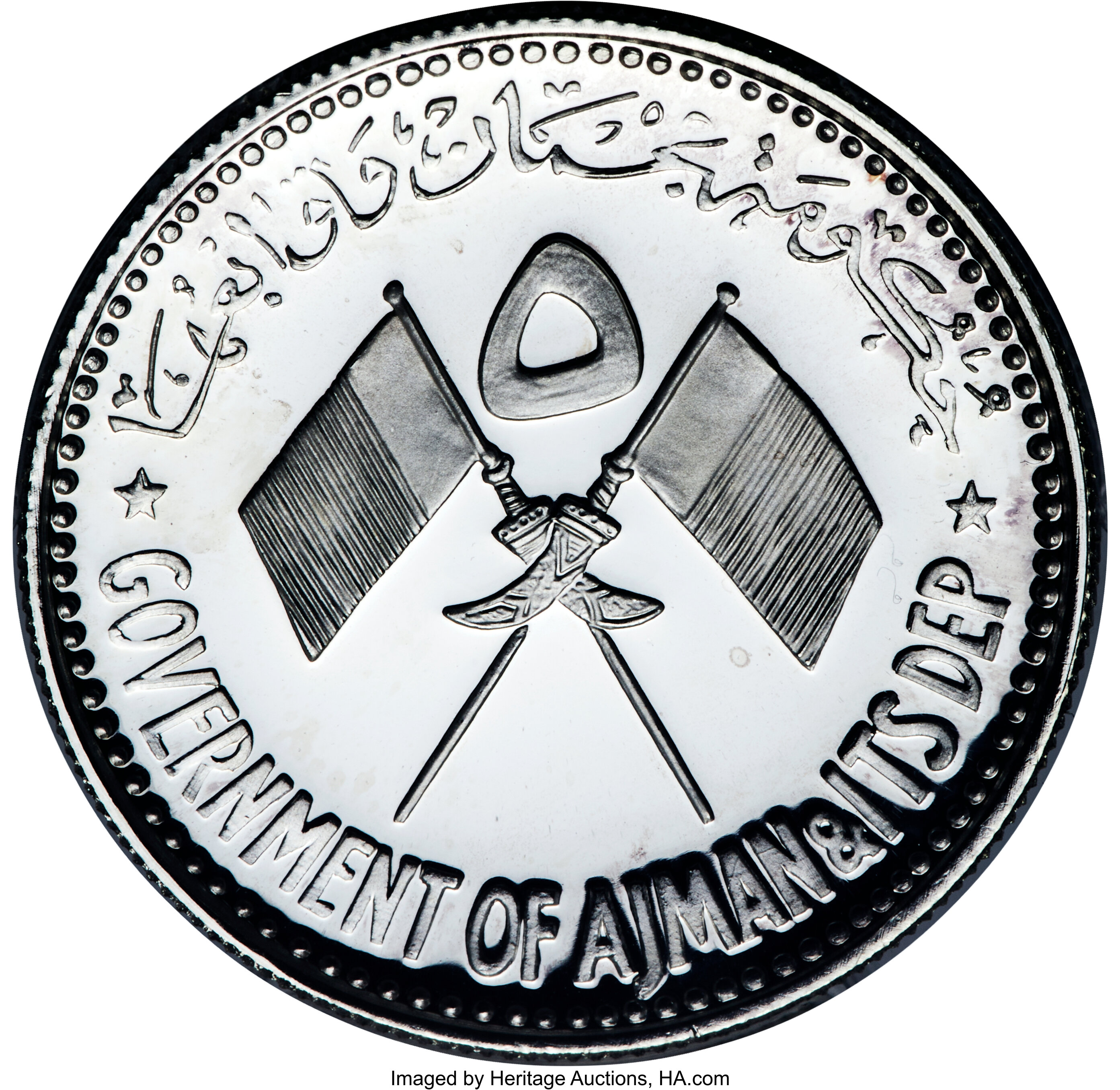 5 riyals silver - Bertrand Russel