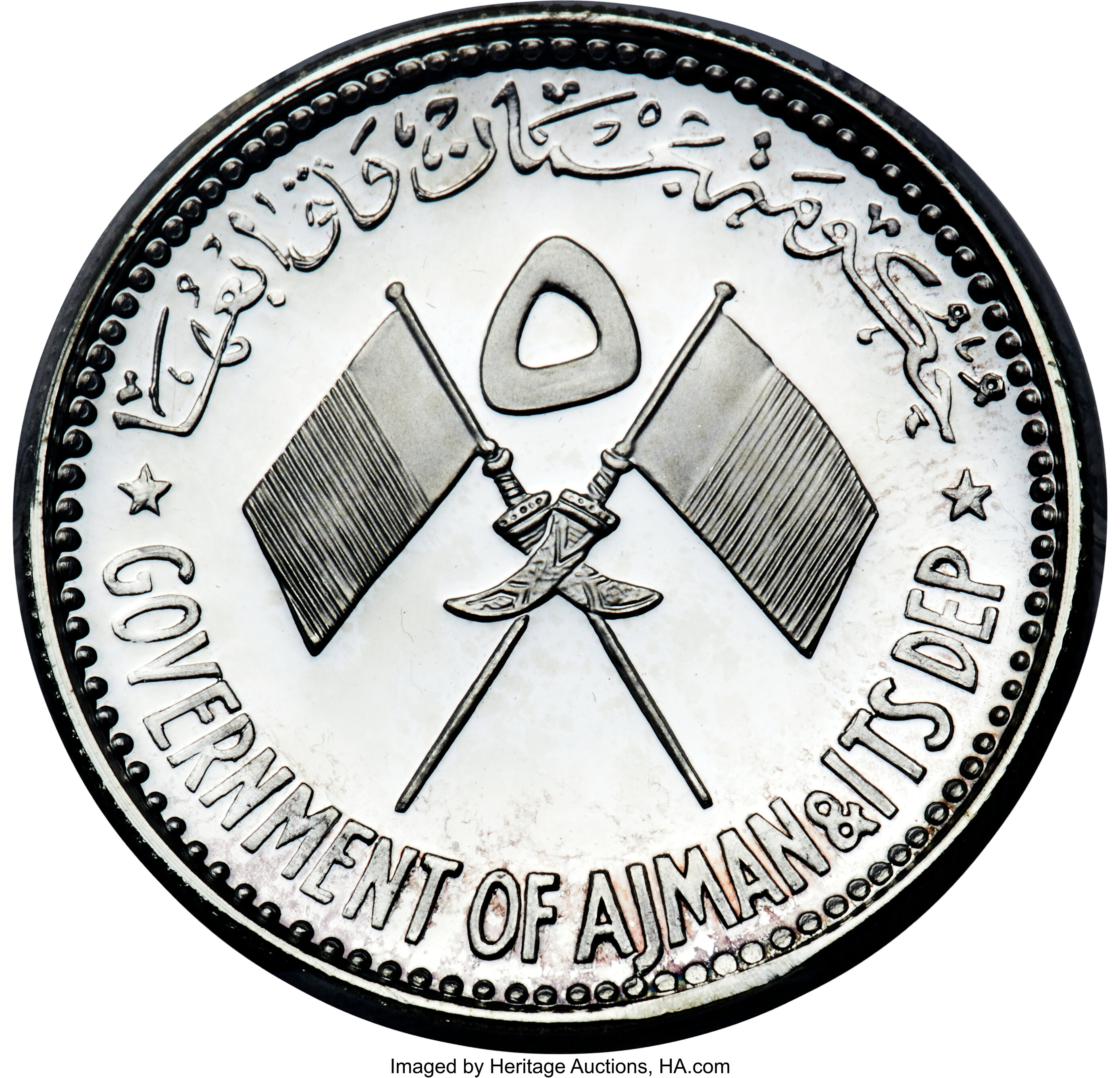 5 riyals argent - Jan Palach