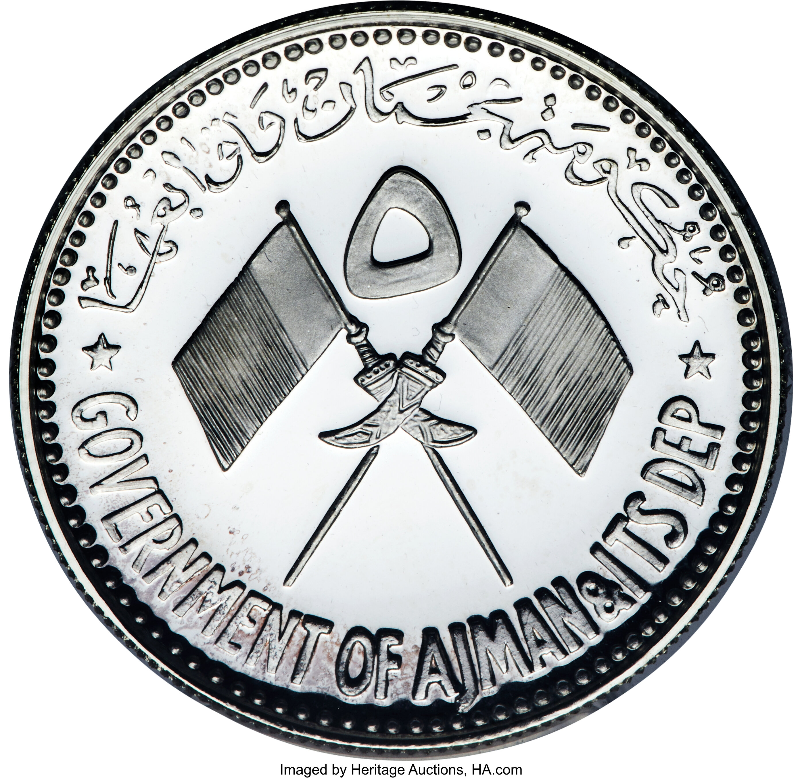 5 riyals argent - Albert Luthuli