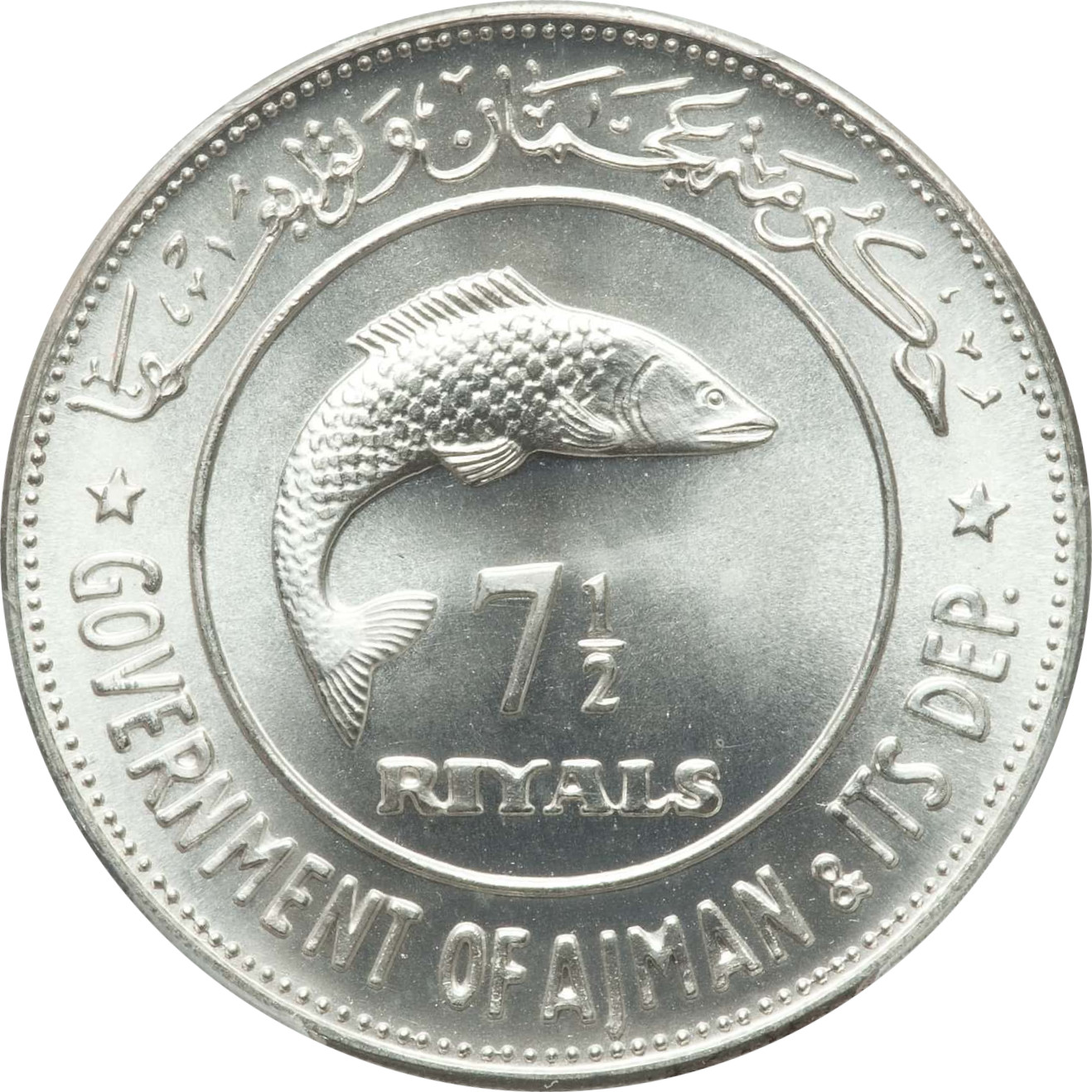 7.5 riyals argent - Rashid Bin Humaid - Poisson