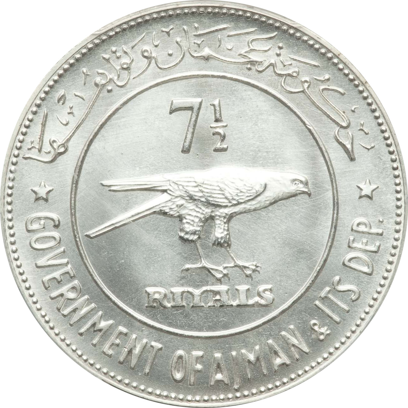 7.5 riyals argent - Rashid Bin Humaid - Faucon