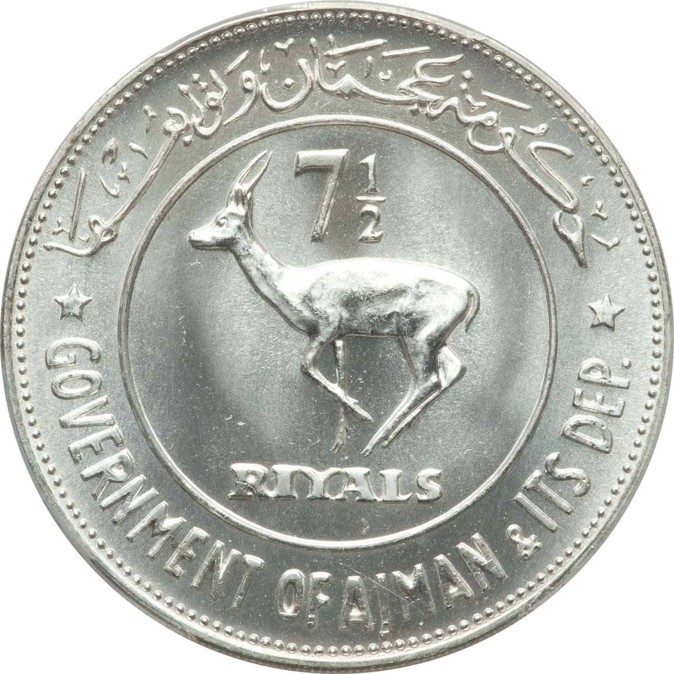 7.5 riyals argent - Rashid Bin Humaid - Gazelle