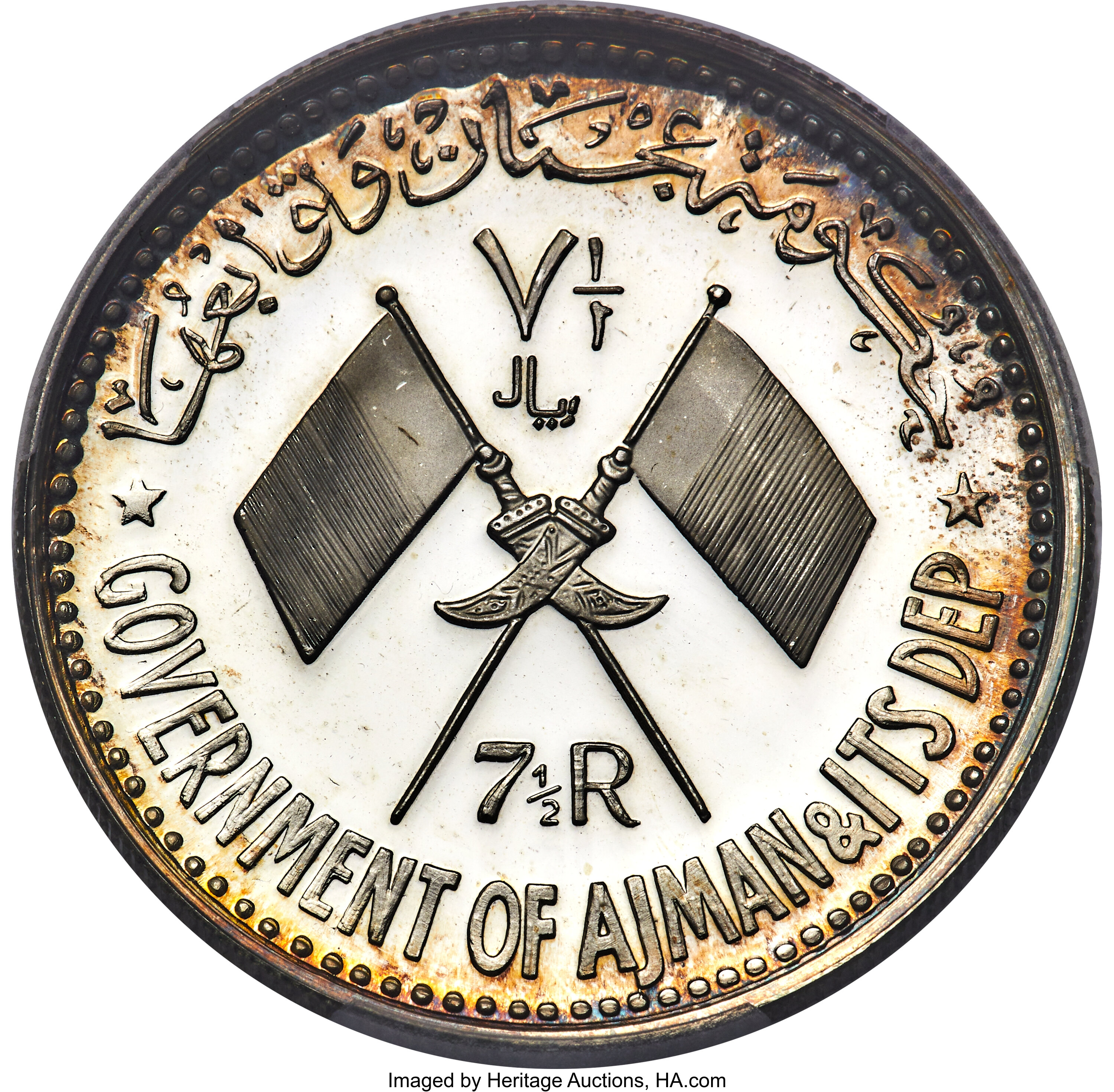 7.5 riyals argent - Abdel Nassar