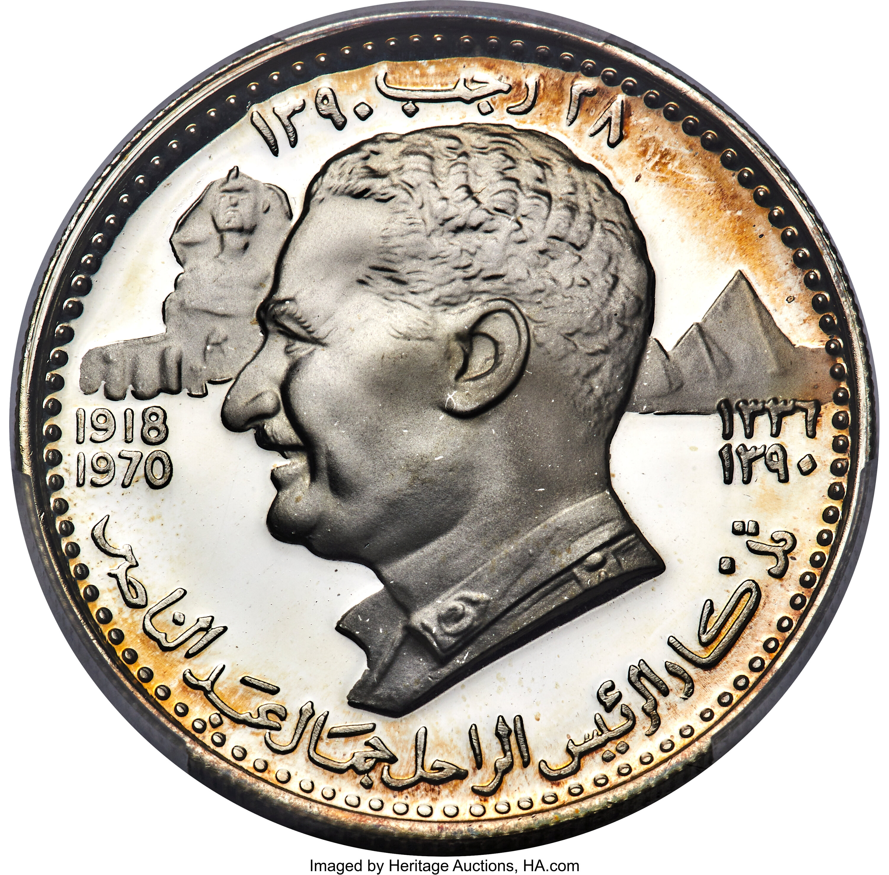 7.5 riyals argent - Abdel Nassar