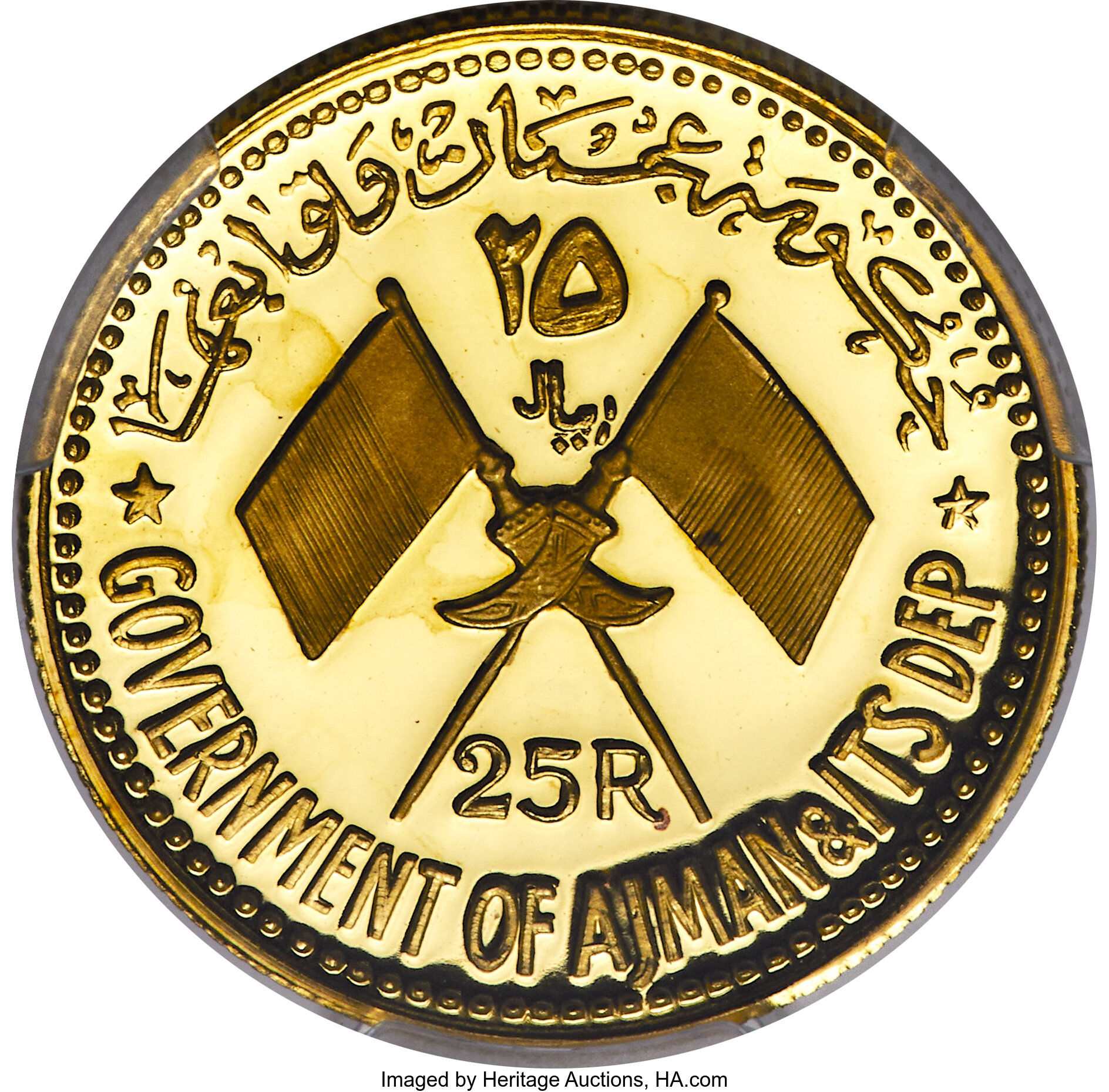 25 riyals or - Abdel Nassar