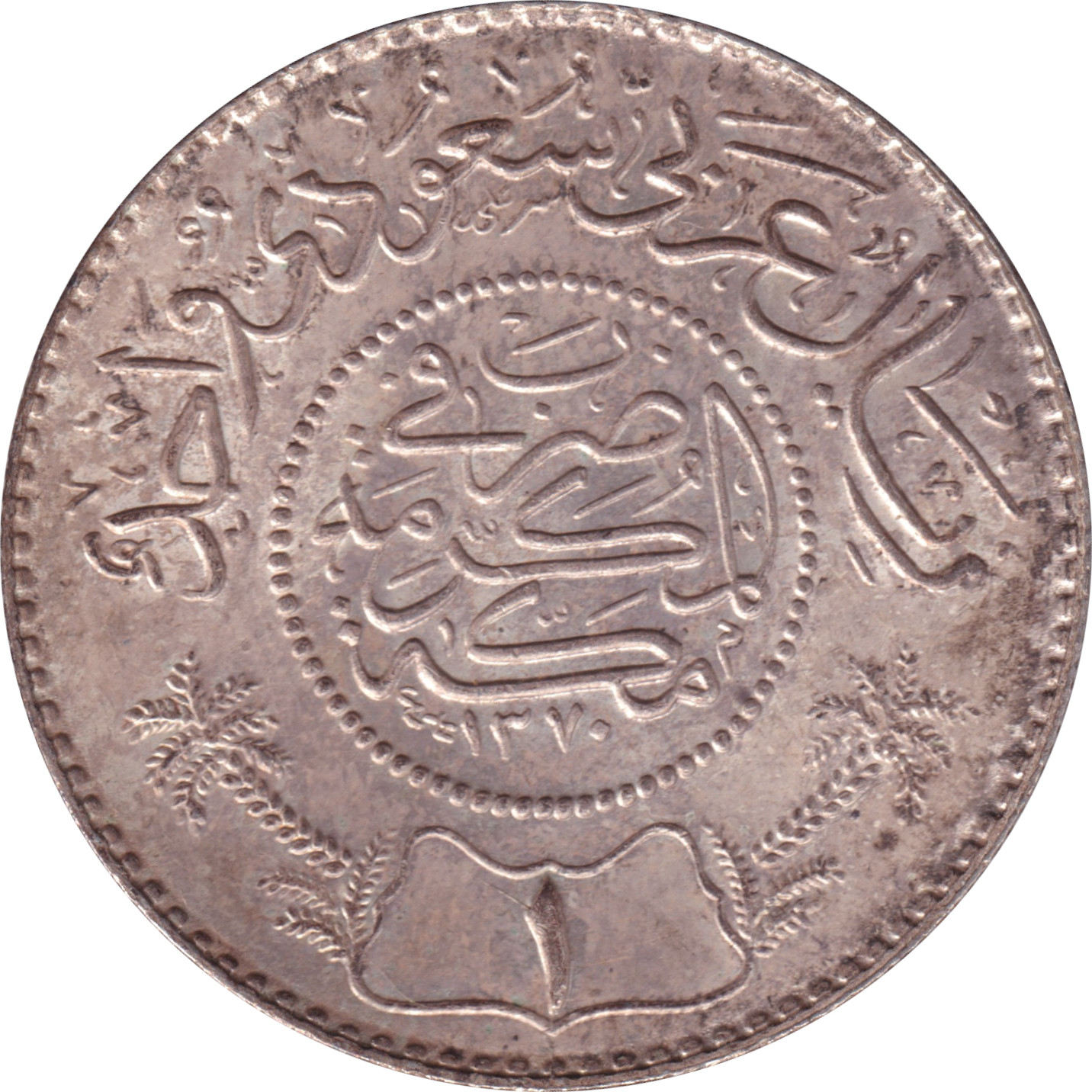 1 riyal silver - Abd Al-Aziz