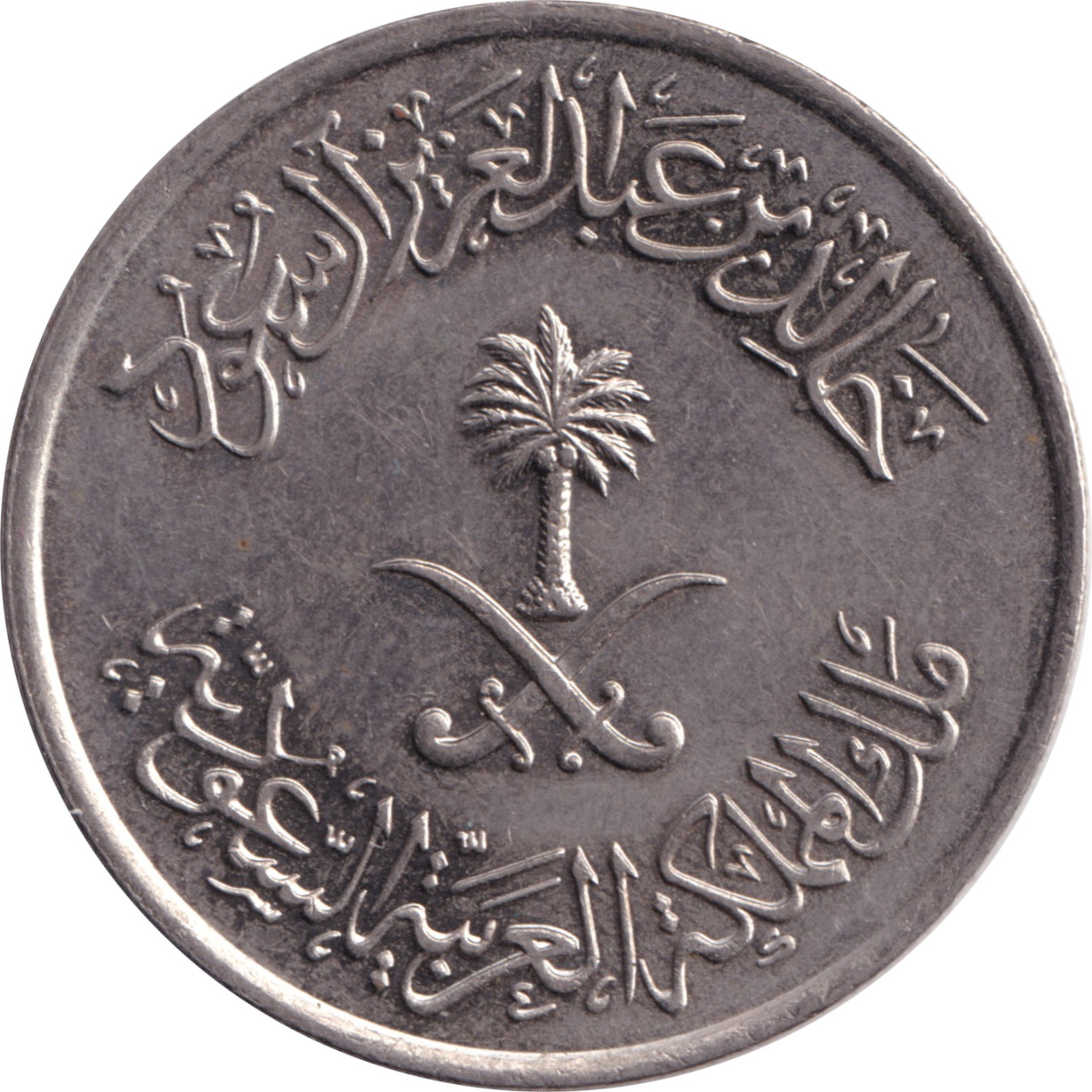 50 halala - Khalid