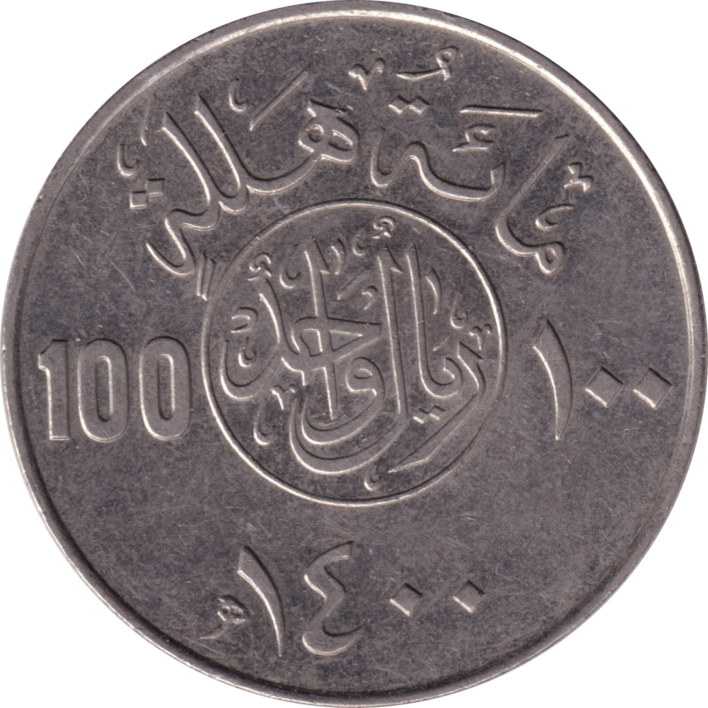 100 halala - Khalid