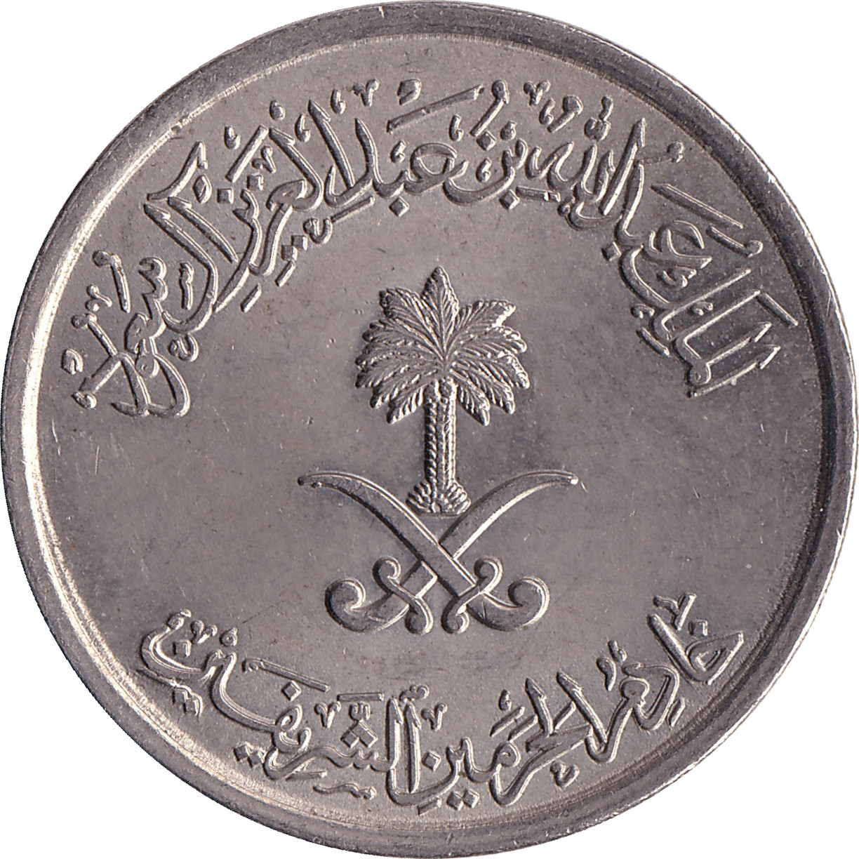 50 halala - Abdallah