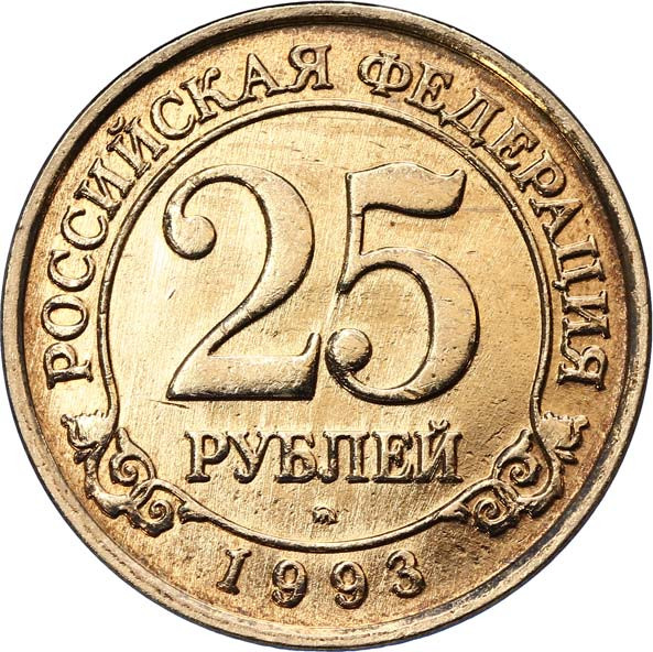 25 ruble - Polar bear