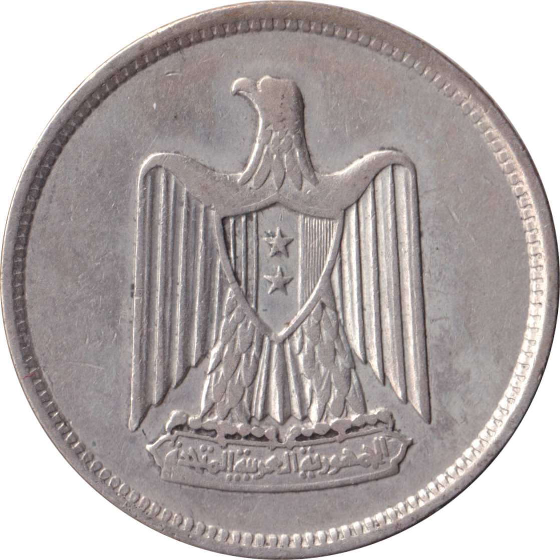 50 piastres argent - Emblème - Type 2