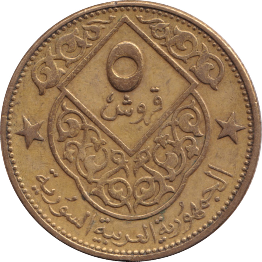 5 piastres - République arabe - Losange