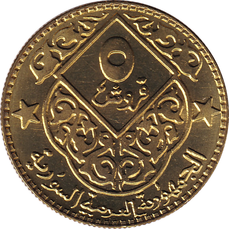 5 piastres - République arabe - Type 3