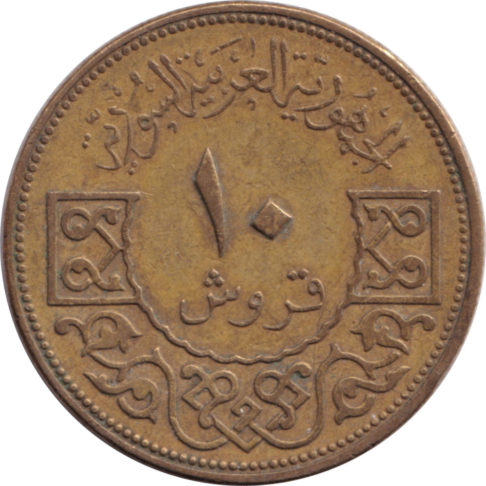 10 piastres - République arabe - Avec étoiles