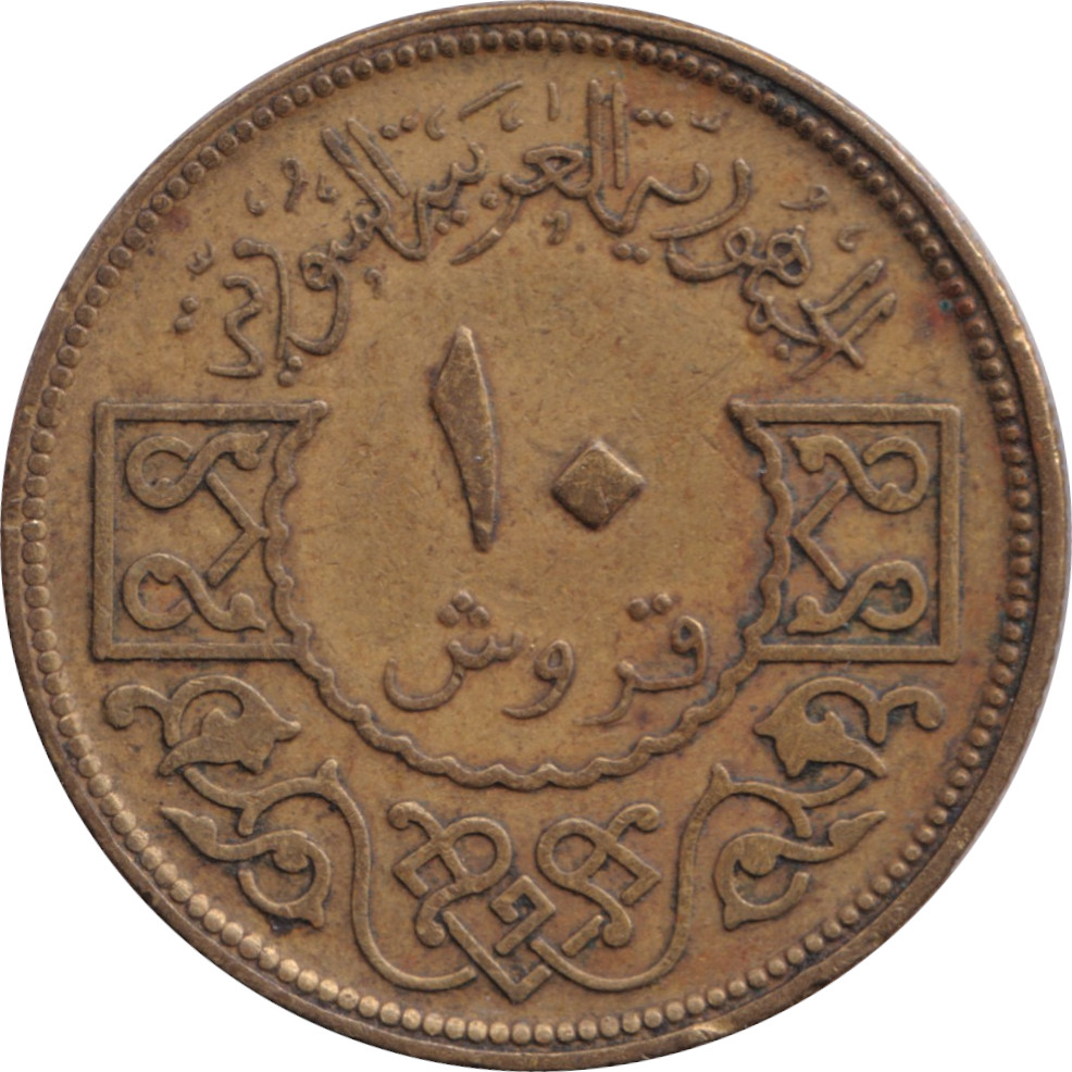 10 piastres - République arabe - Sans étoile