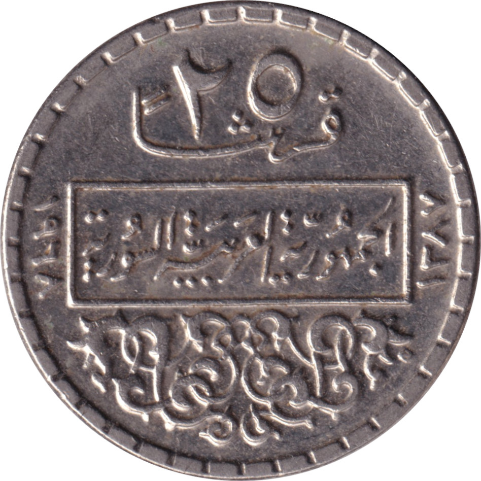 25 piastres - République arabe - Type 1