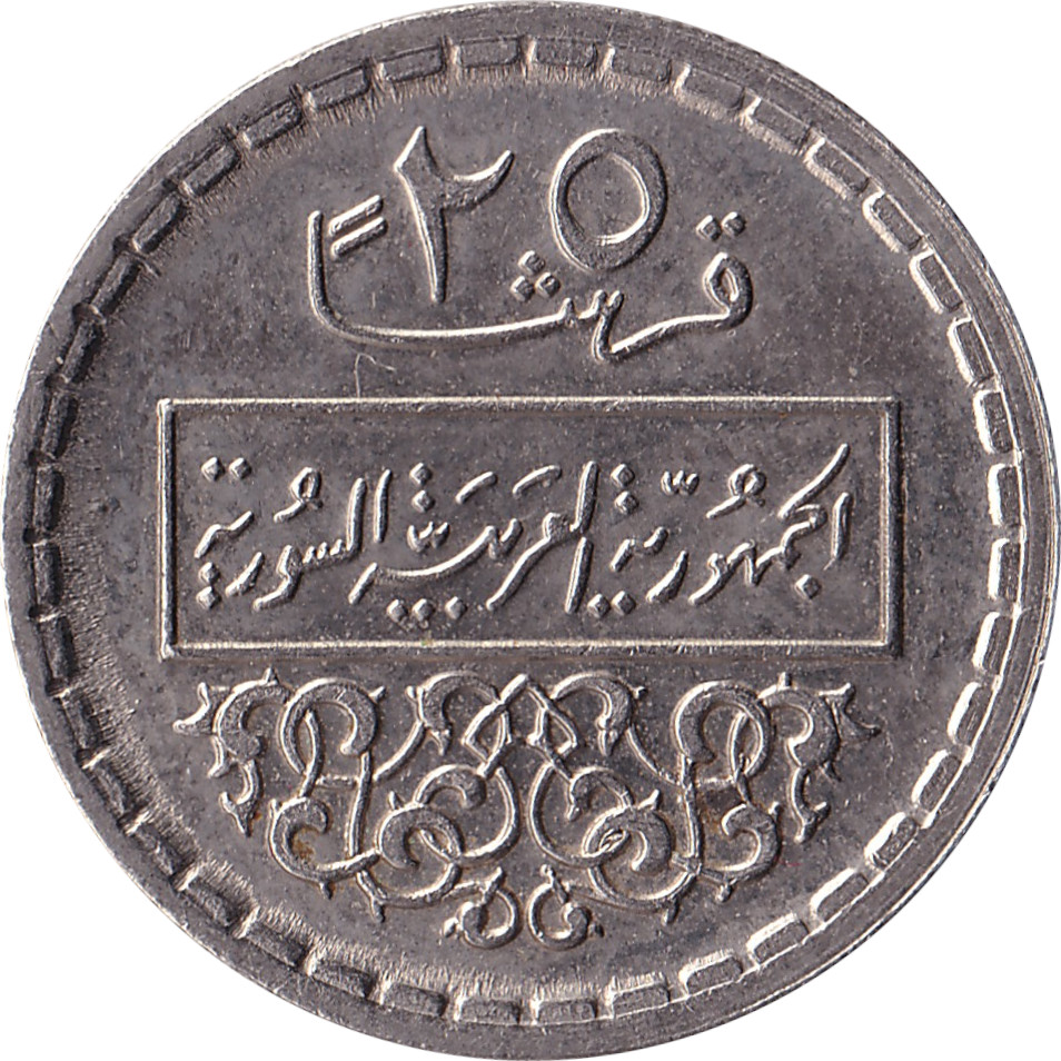 25 piastres - République arabe - Type 2