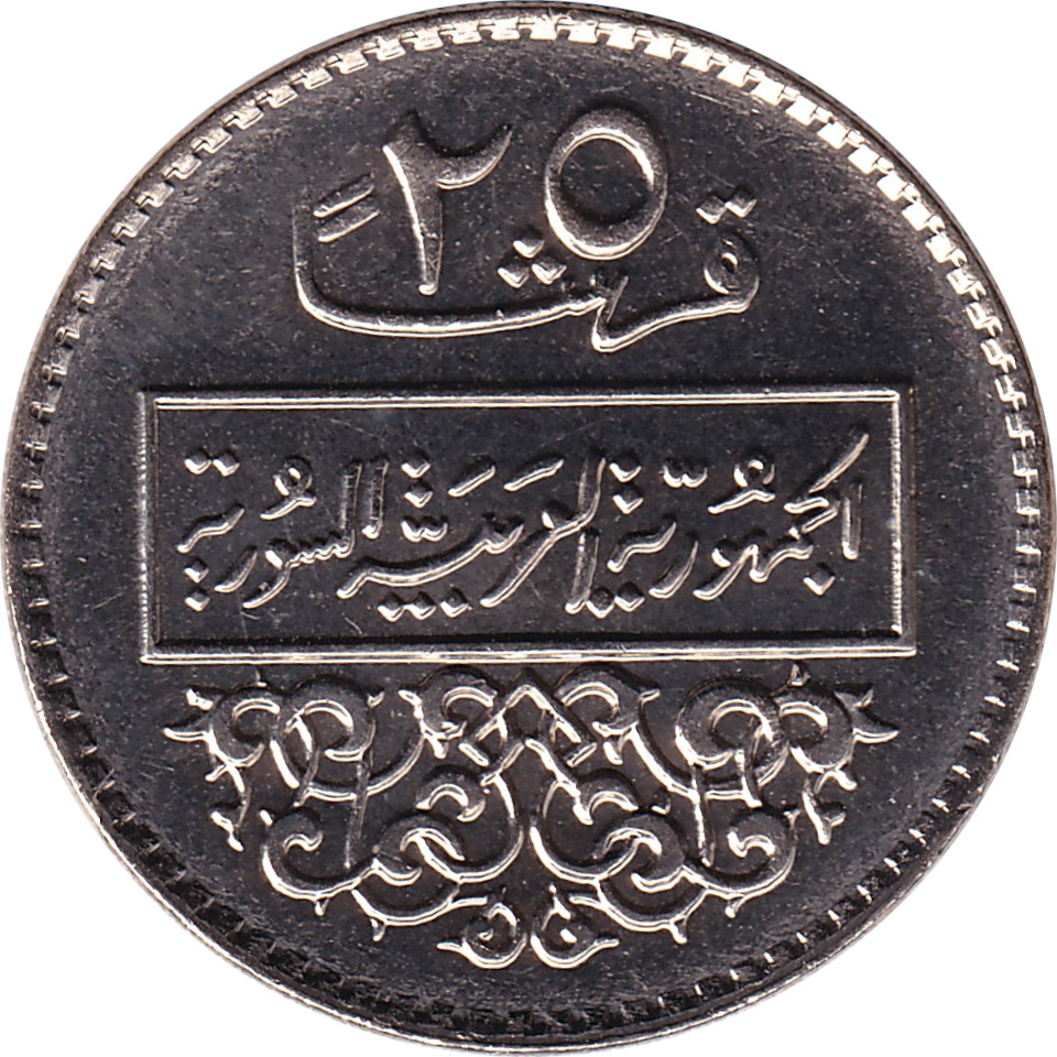 25 piastres - République arabe - Type 3