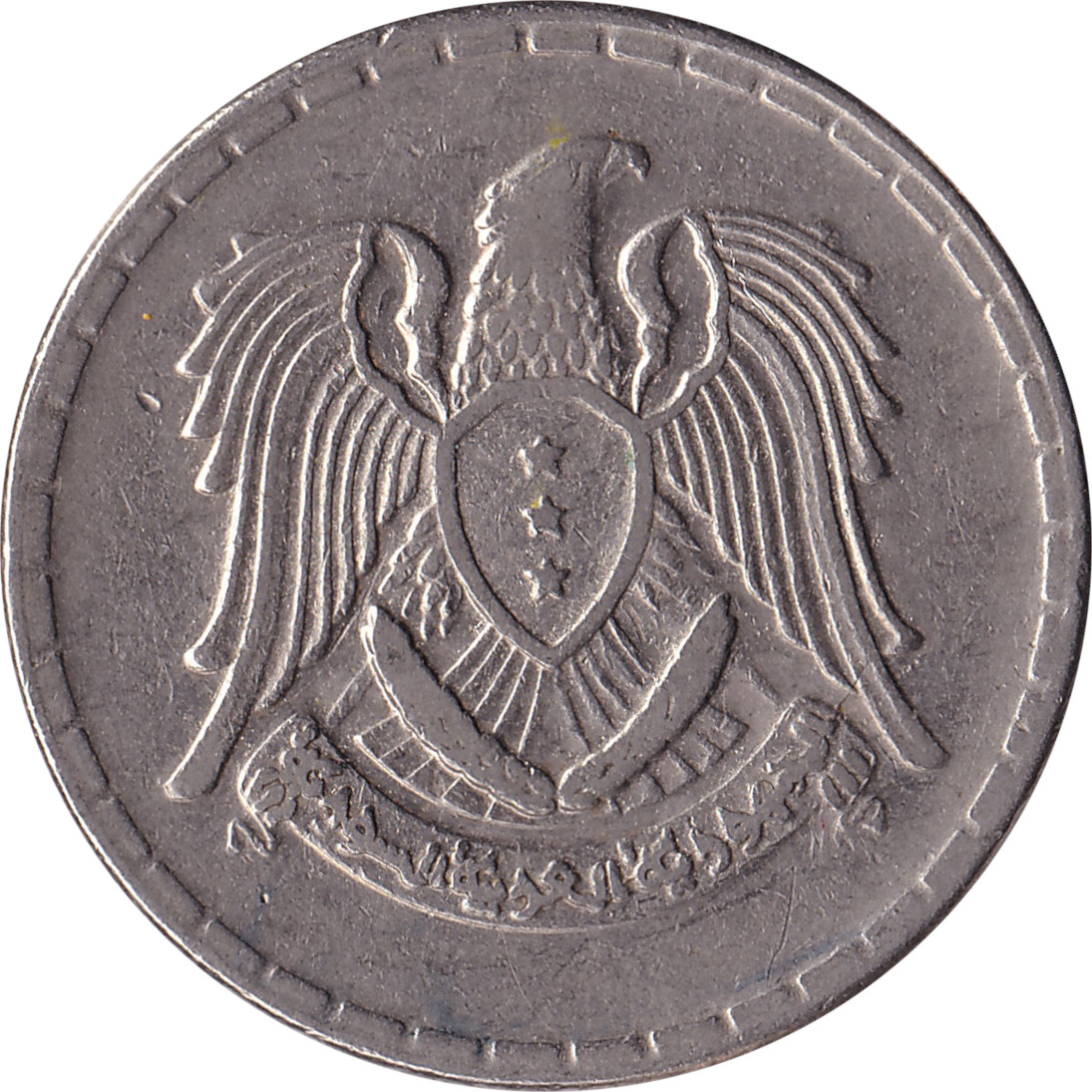 50 piastres - République arabe - Type 1