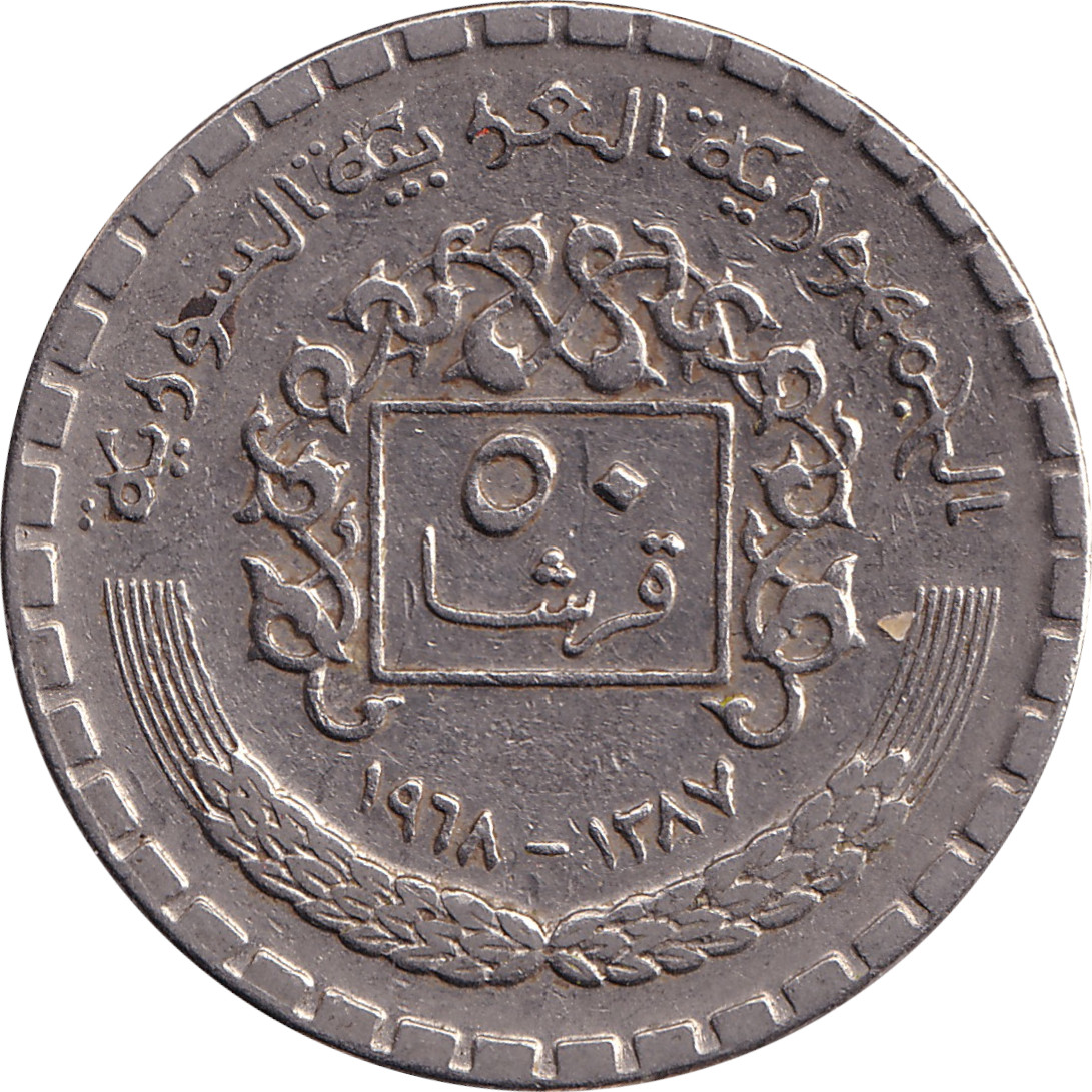 50 piastres - République arabe - Type 1