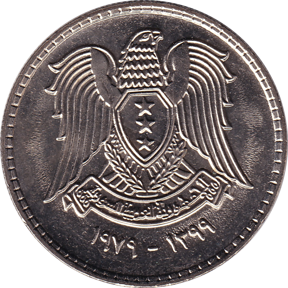 50 piastres - République arabe - Type 3