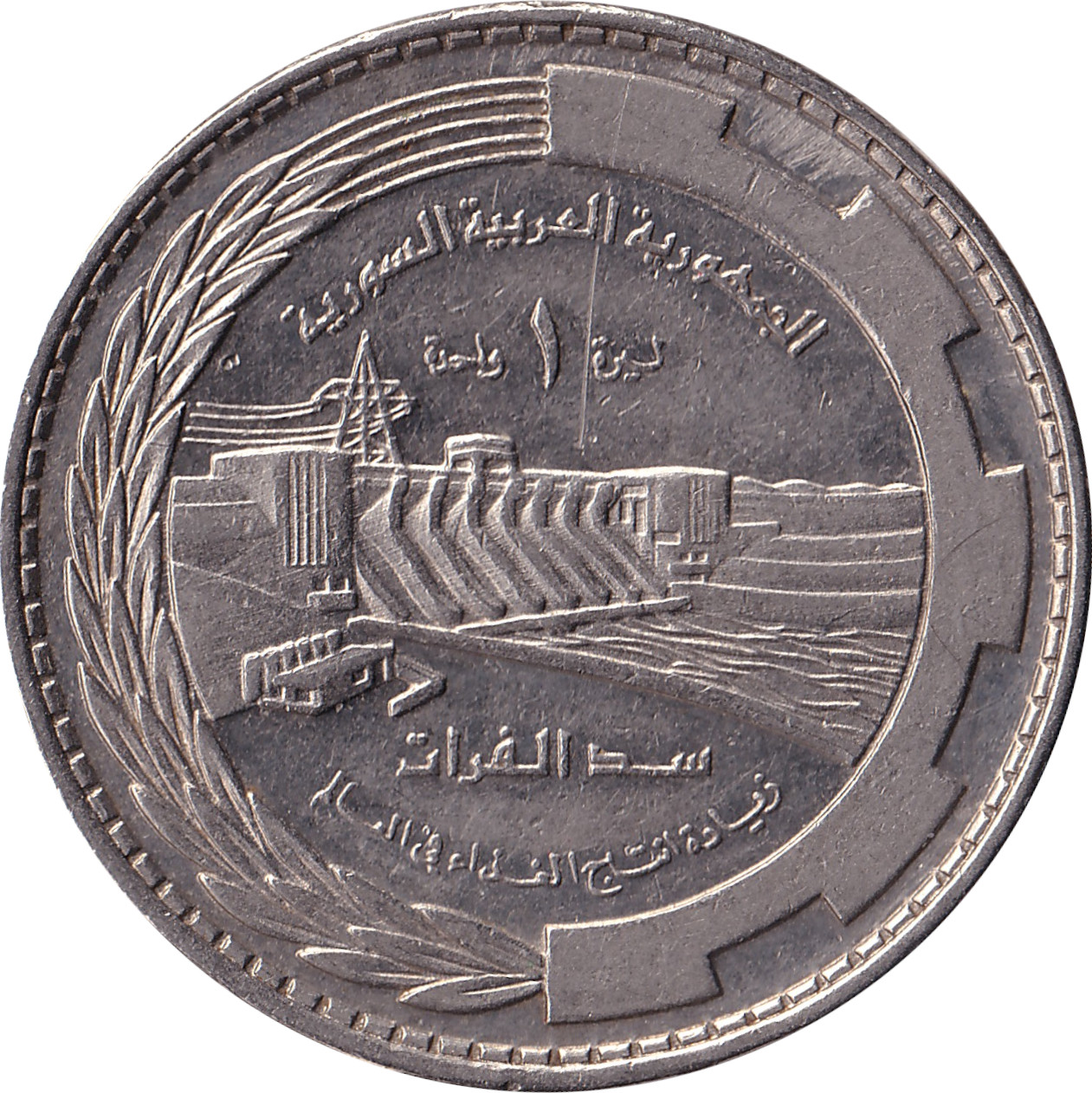 1 pound - Barrage de Tabqa