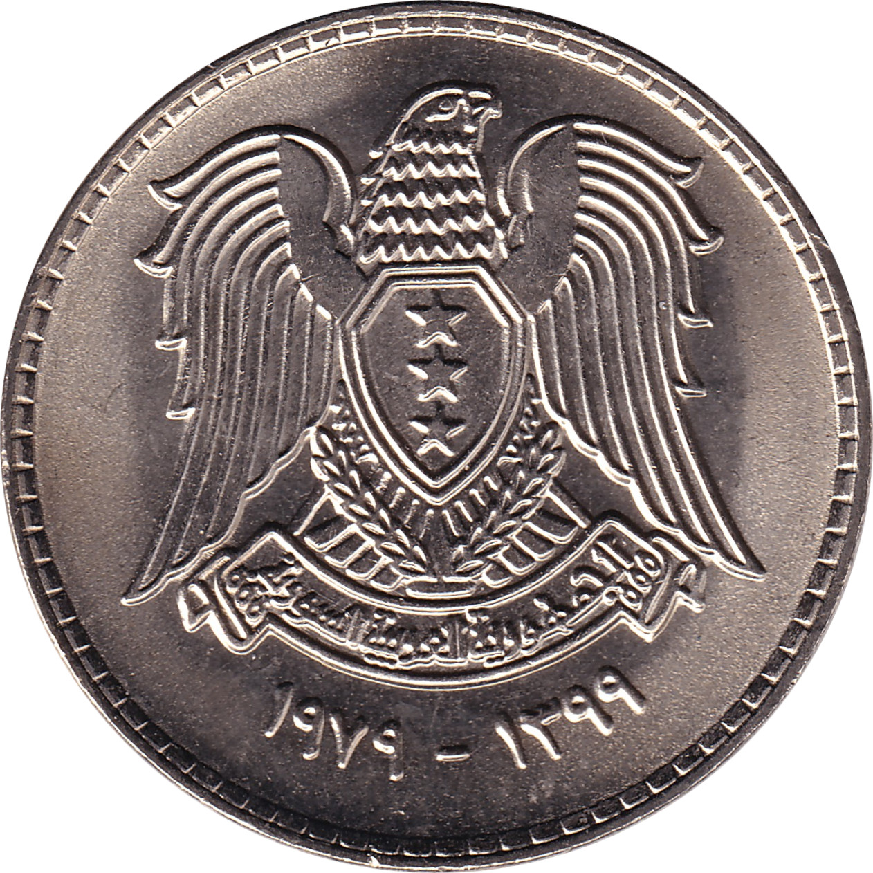 1 pound - République arabe - Type 3