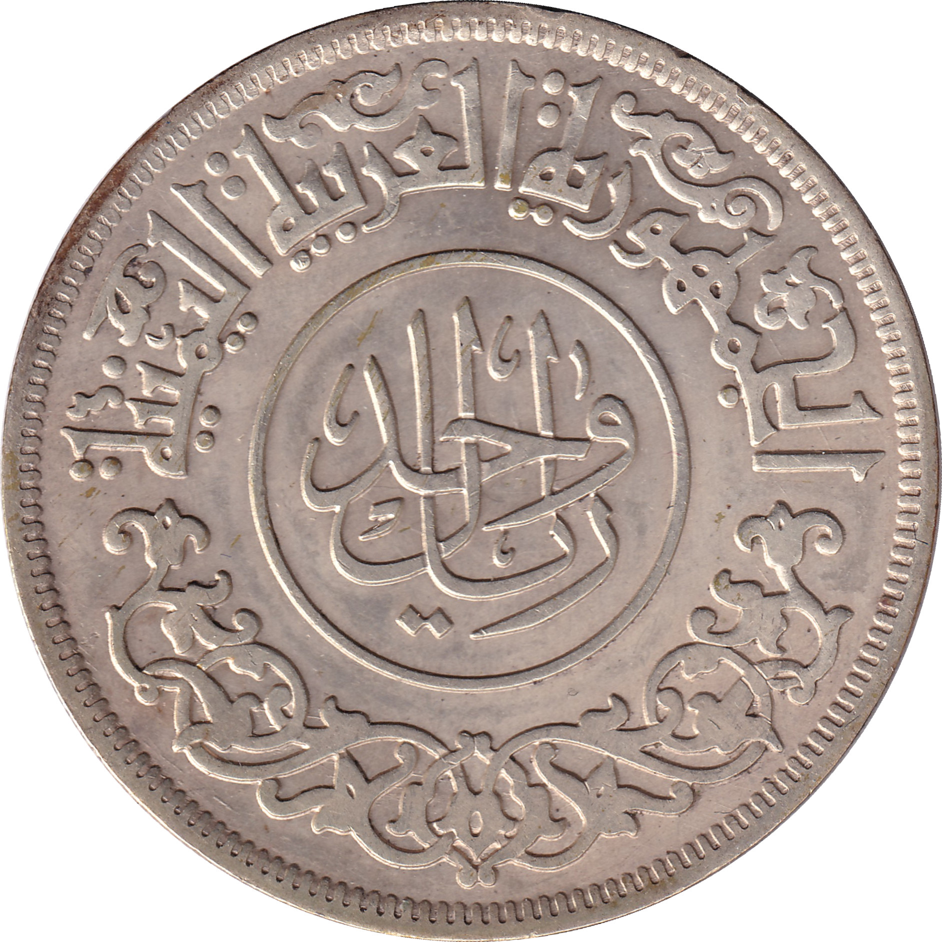 1 riyal silver - Branche