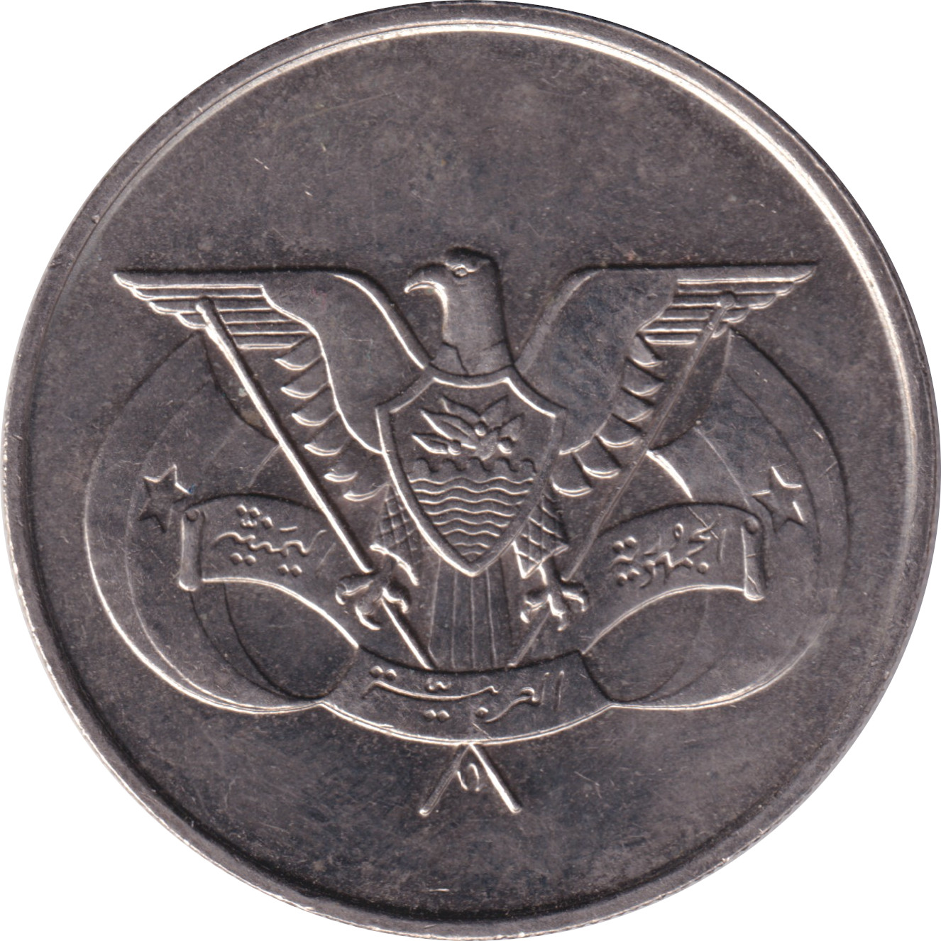 1 riyal - Eagle