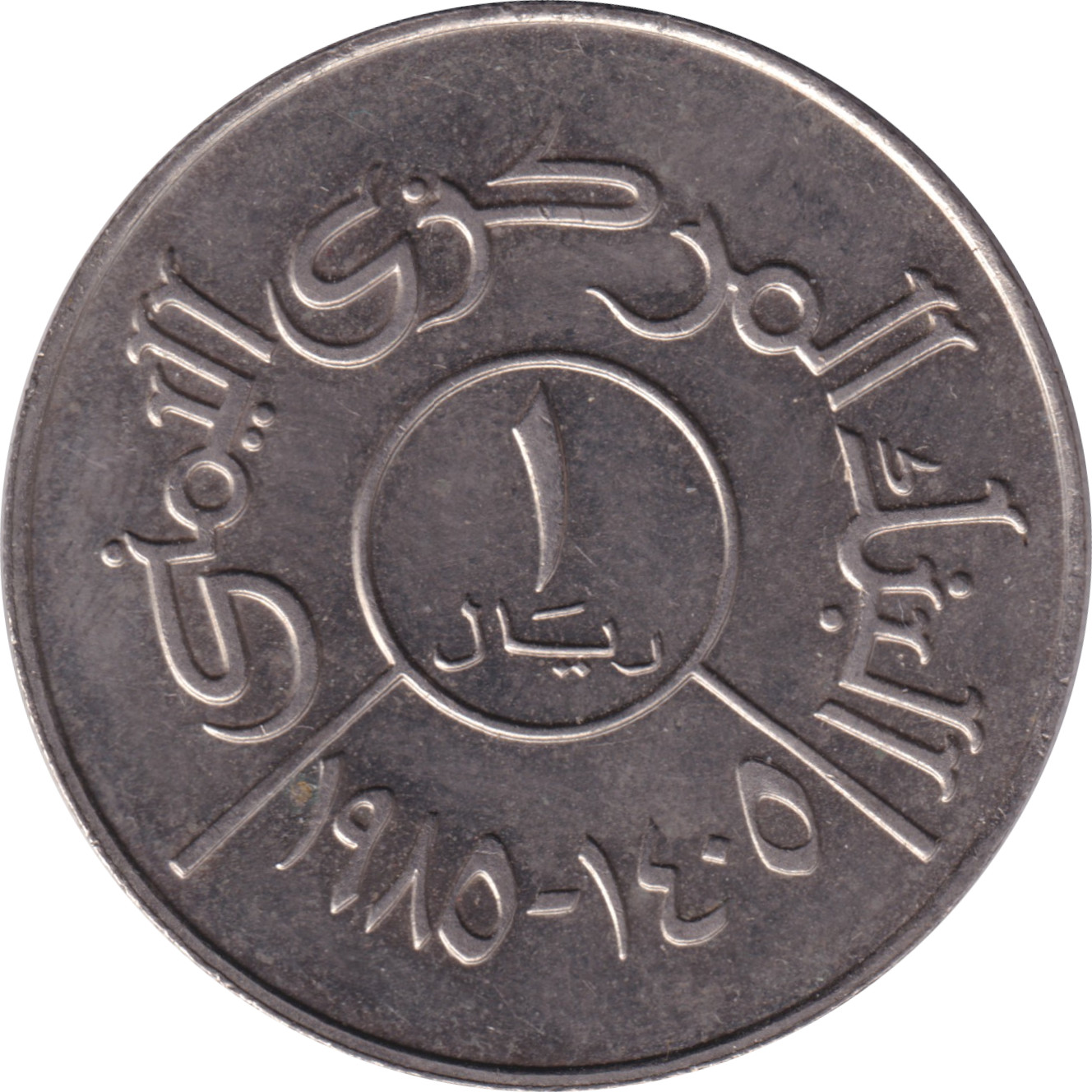 1 riyal - Eagle