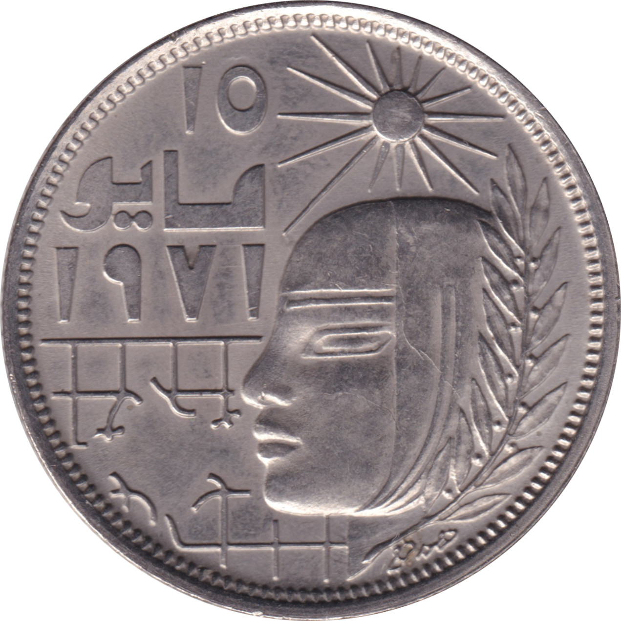 10 piastres - Révolution de 1971 - Visage