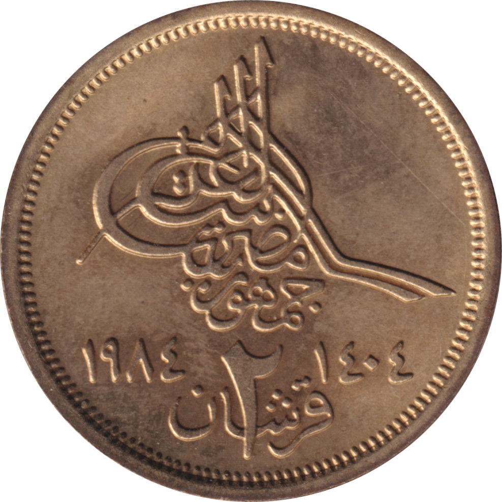 2 piastres - République Arabe