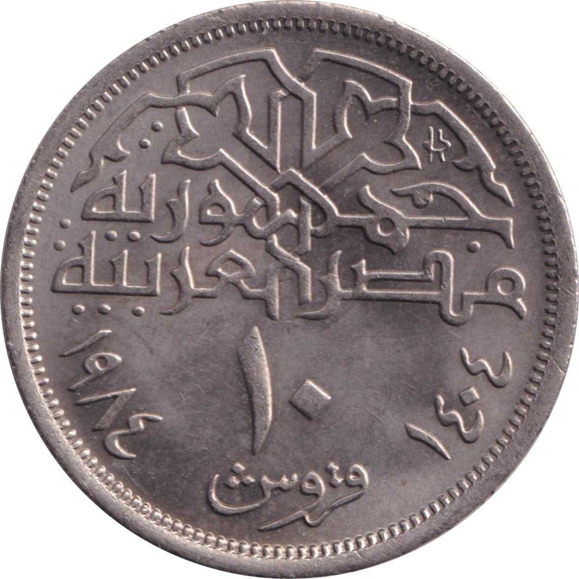 10 piastres - Mosquée Mohammad Ali - Type lourd