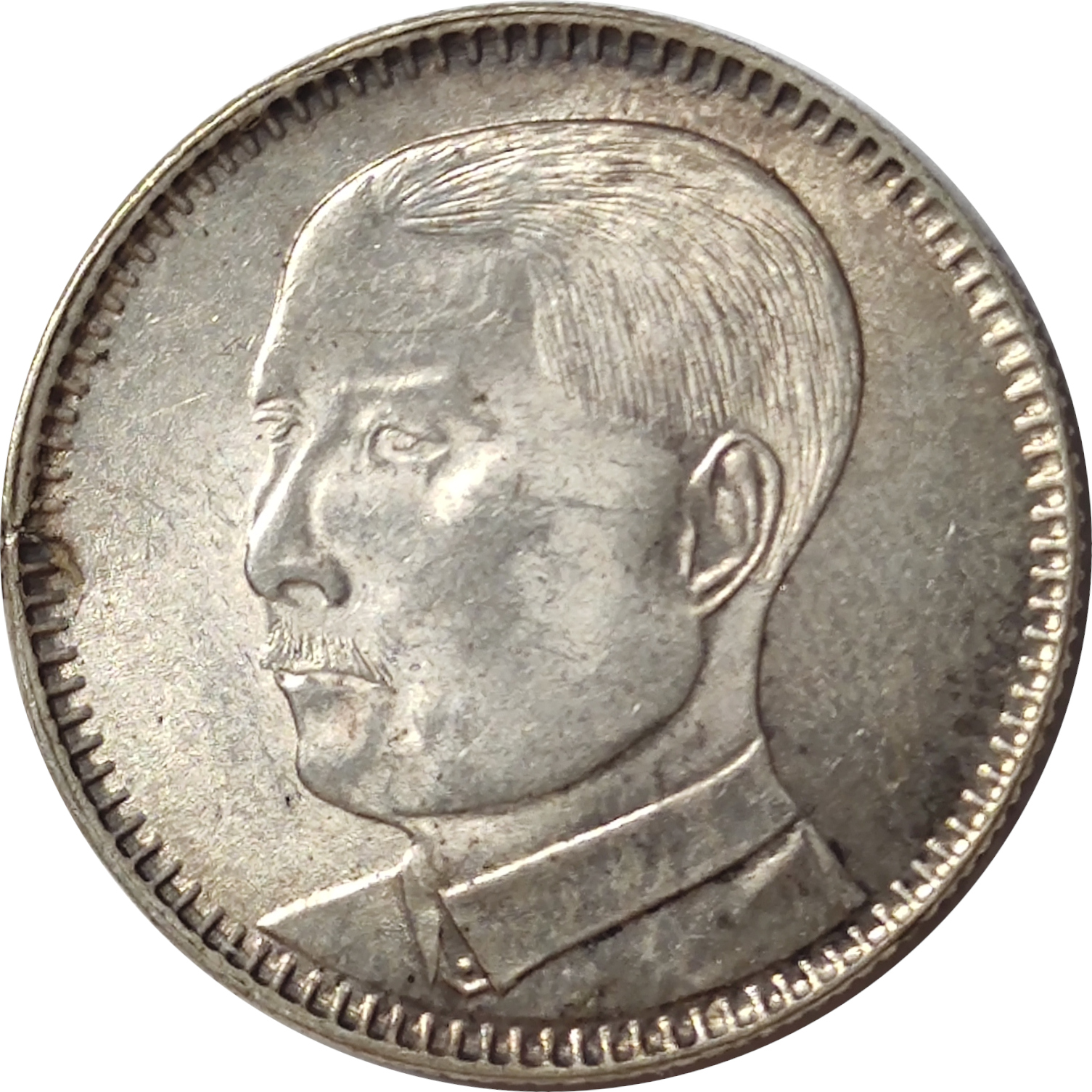 20 cents silver - Sun Yat-Sen - Revers avec branches