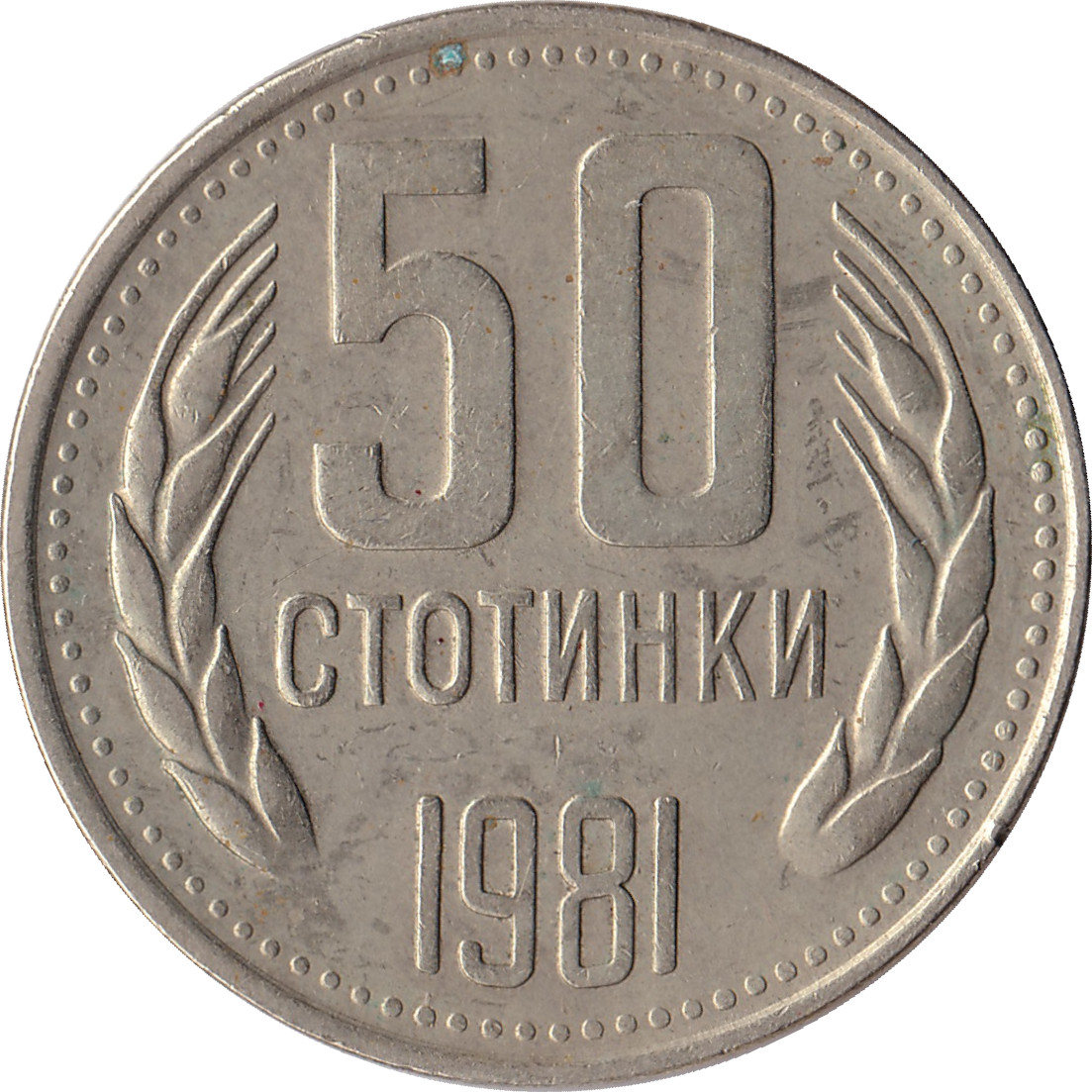 50 stotinki - Bulgarie - 1300 years